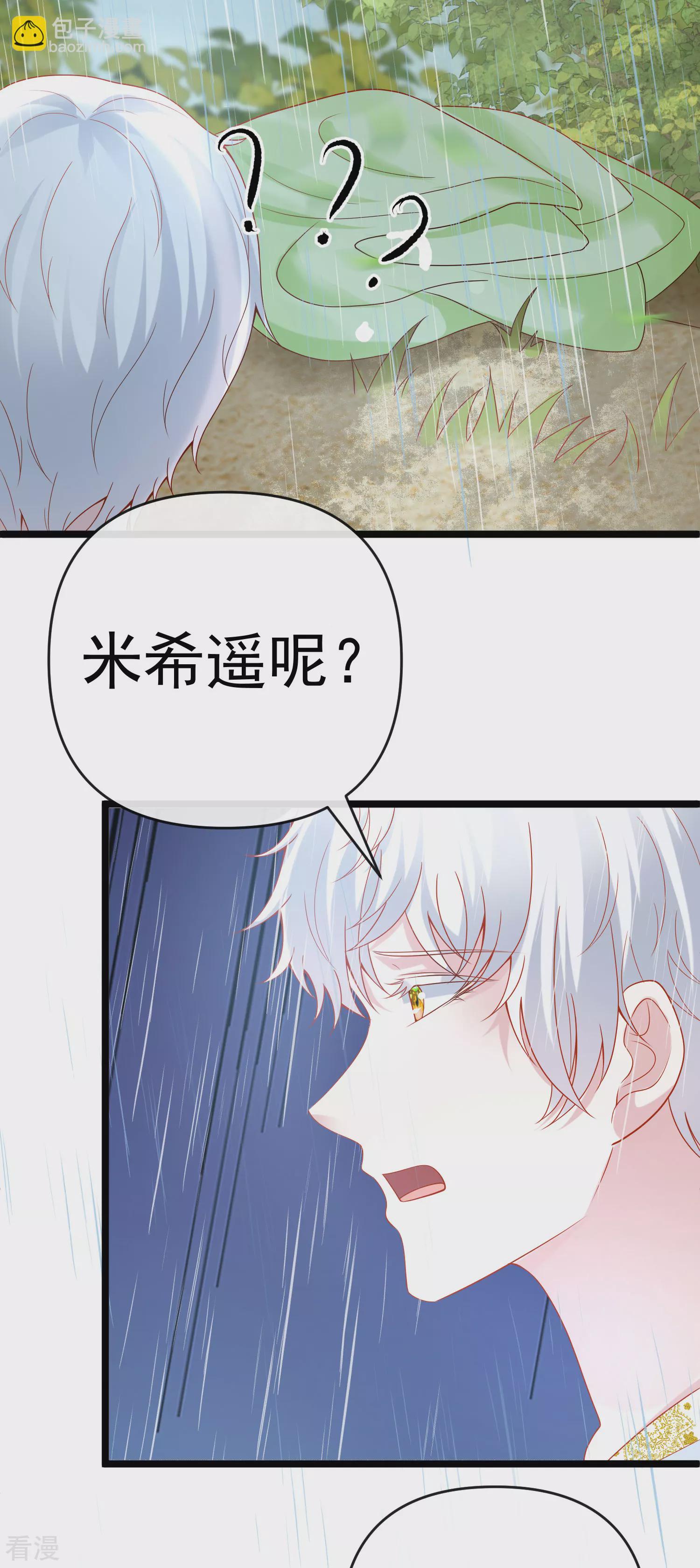 第125话 王，你要被家暴了！-第184话