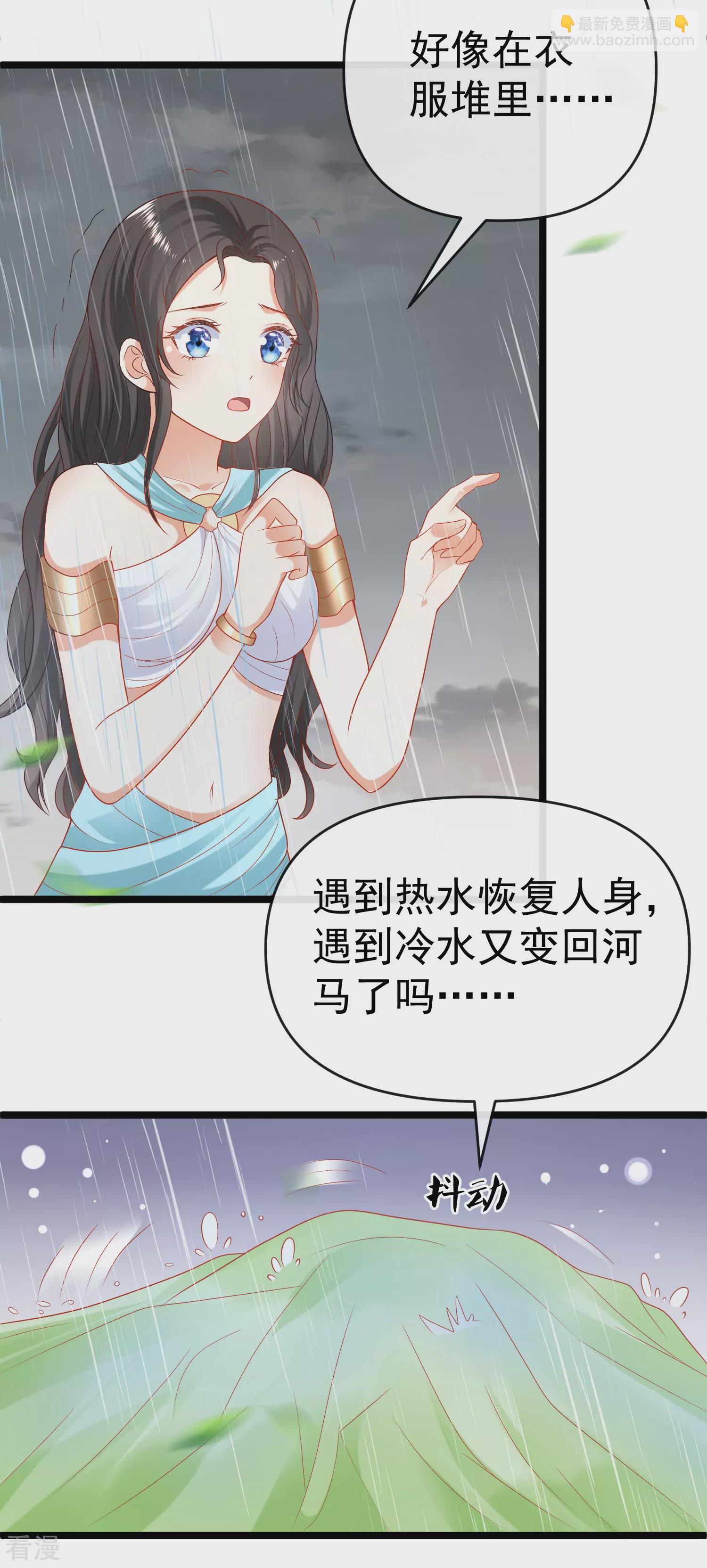 第125话 王，你要被家暴了！-第184话