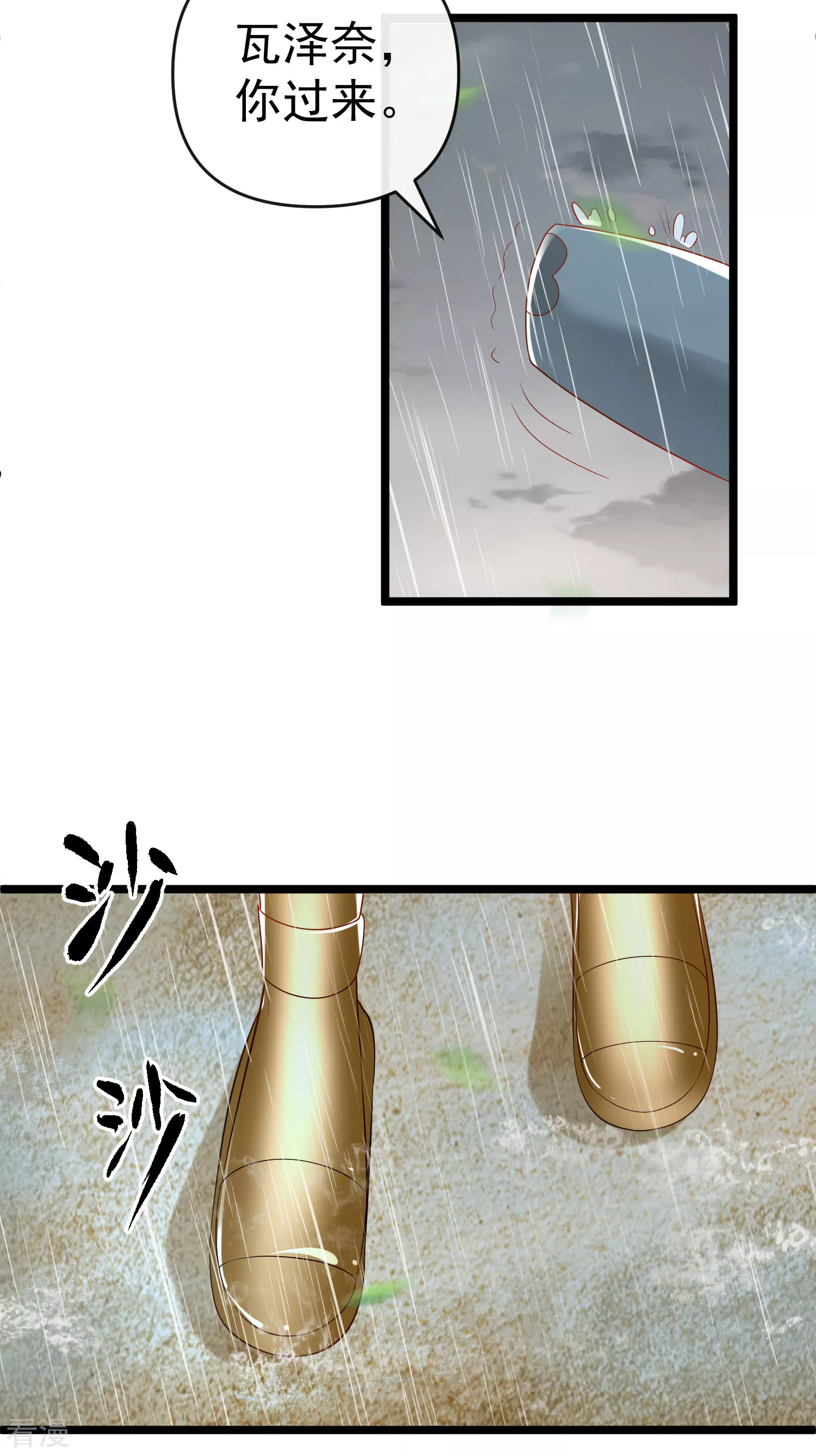 第125话 王，你要被家暴了！-第184话