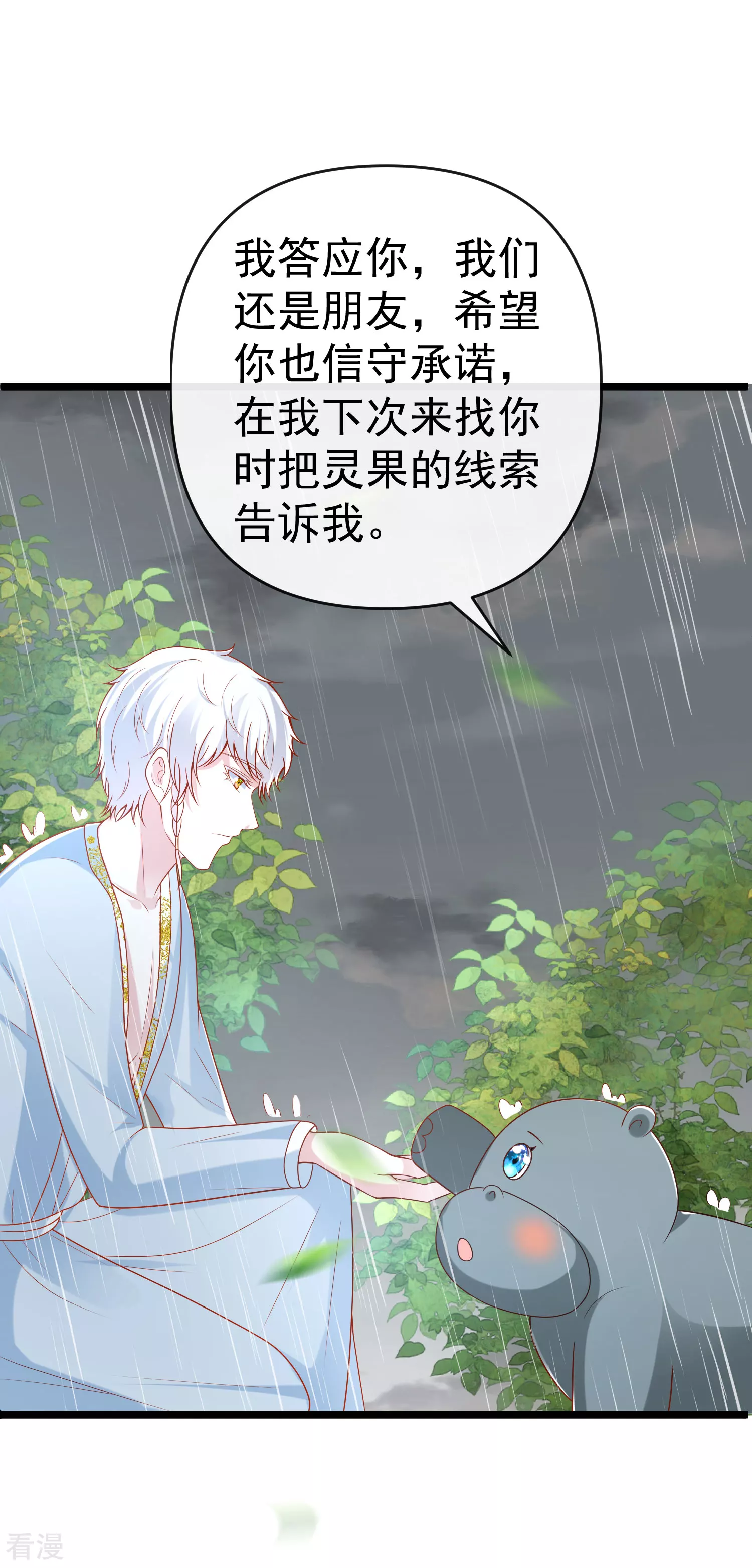 第125话 王，你要被家暴了！-第184话
