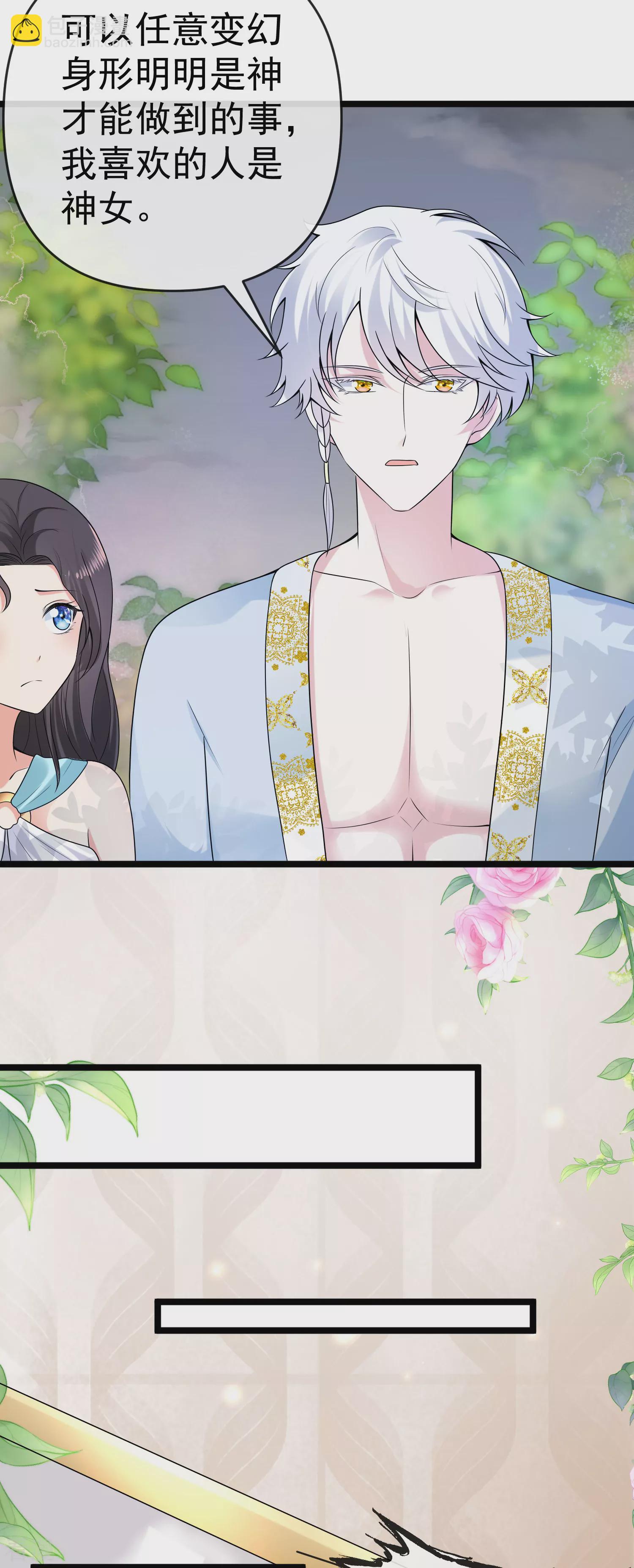 第125话 王，你要被家暴了！-第184话
