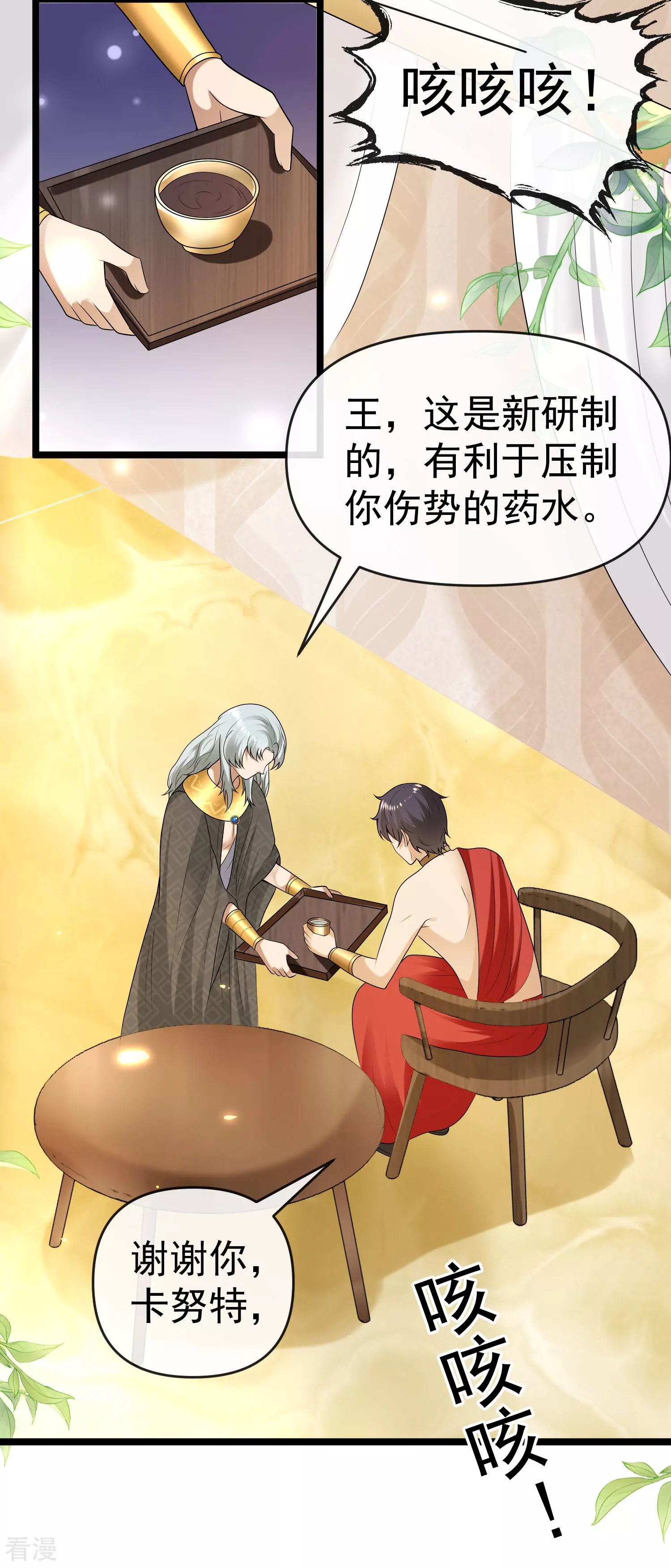 第125话 王，你要被家暴了！-第184话
