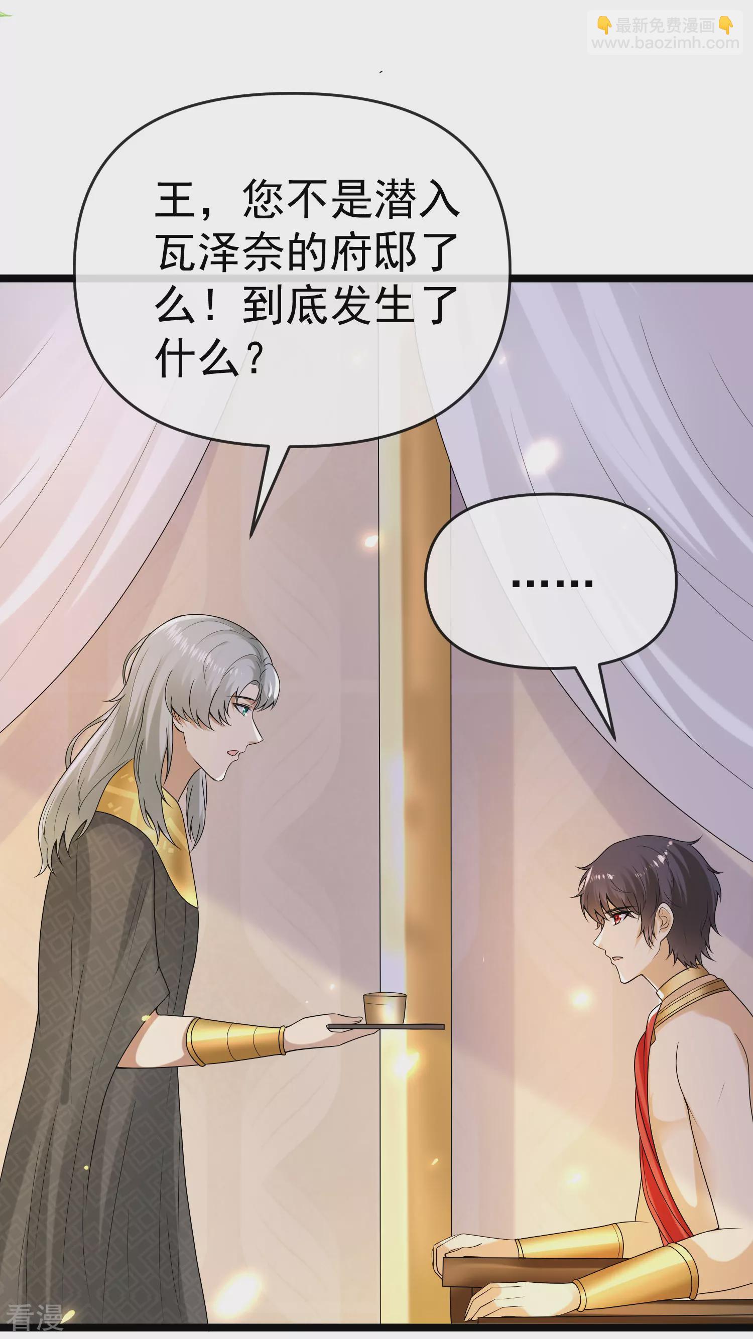 第125话 王，你要被家暴了！-第184话