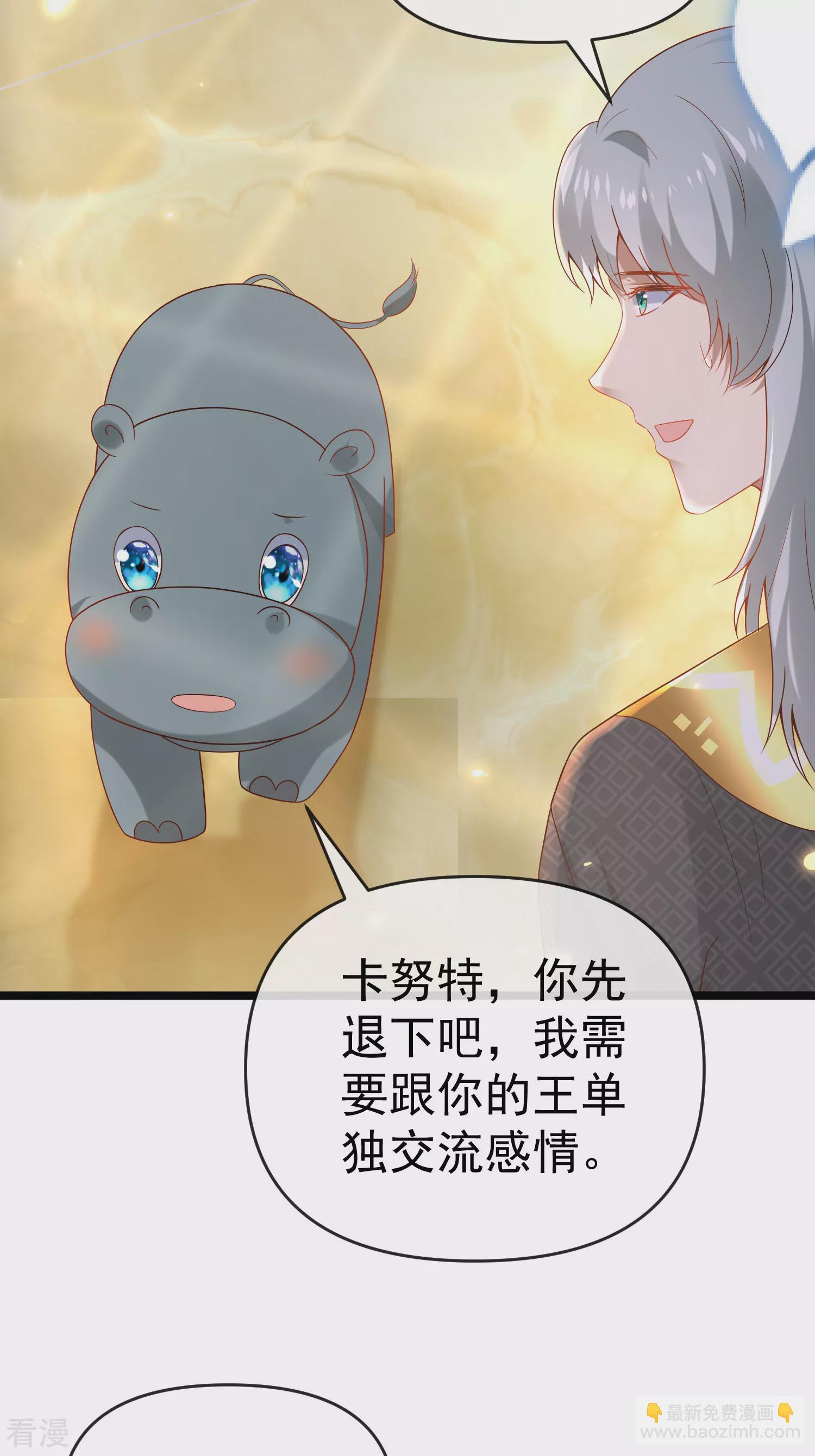 第125话 王，你要被家暴了！-第184话