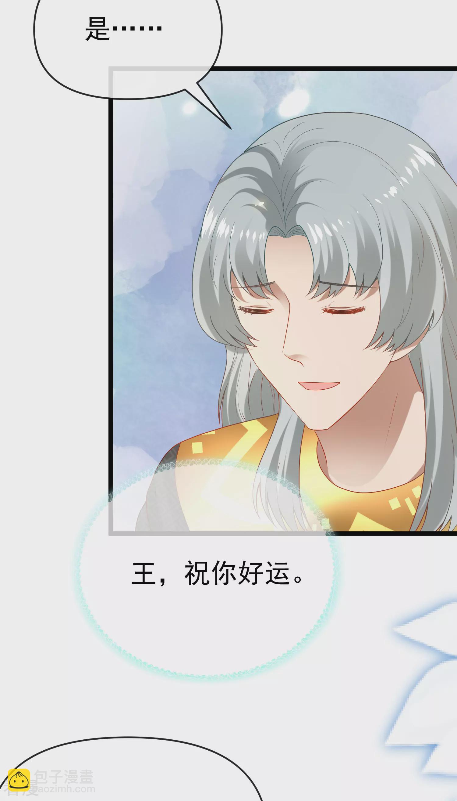 第125话 王，你要被家暴了！-第184话
