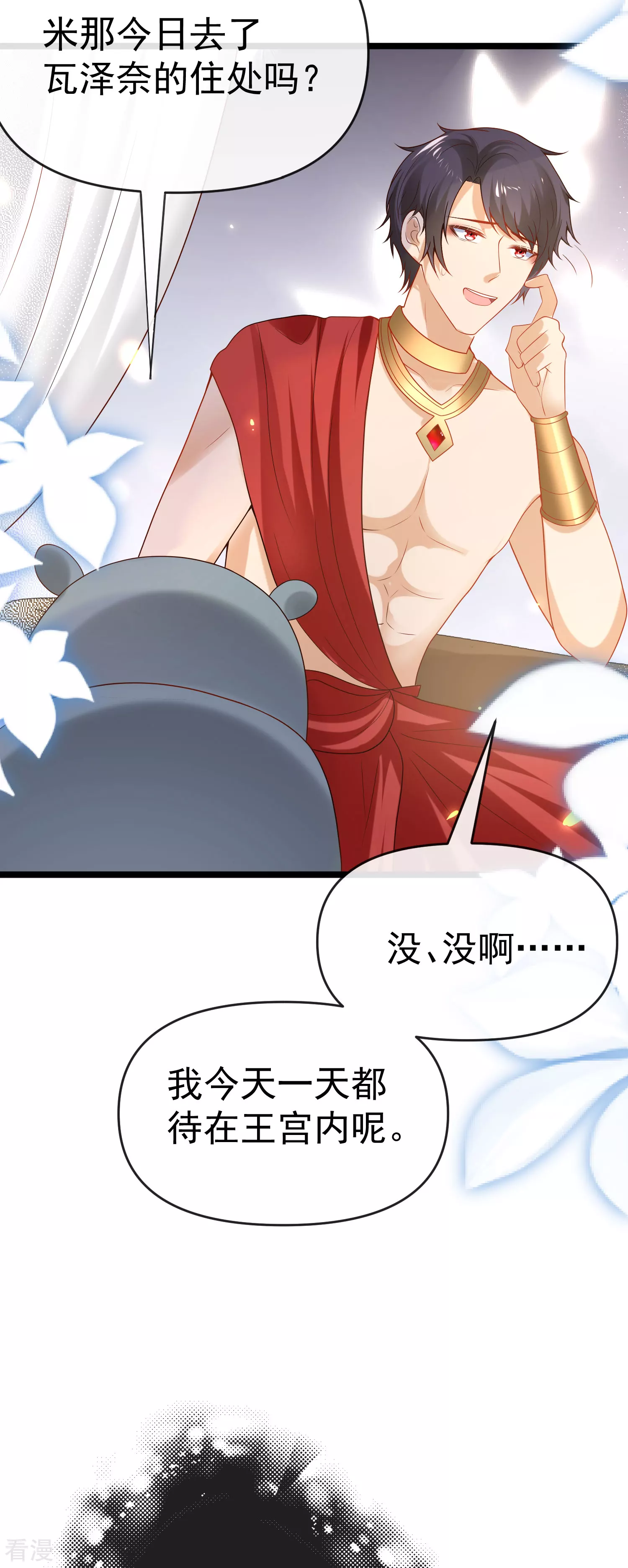 第125话 王，你要被家暴了！-第184话