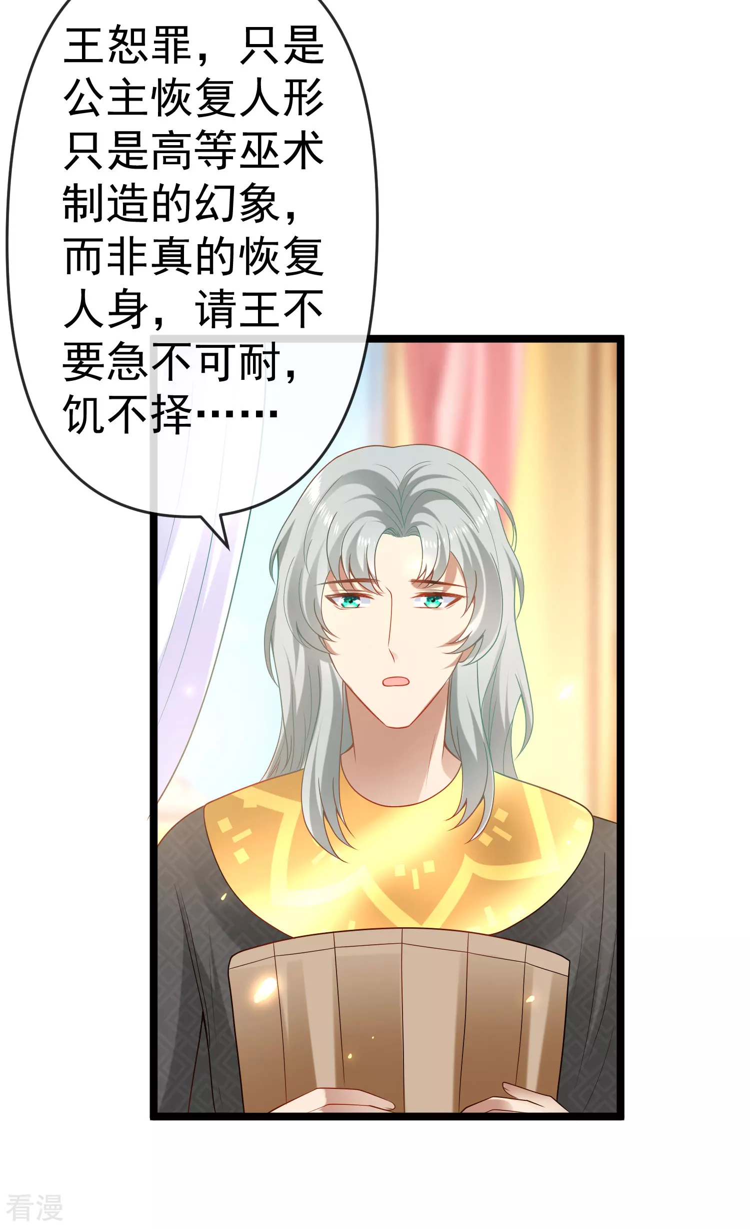 第127话 王的美梦碎了&hellip;&hellip;-第186话