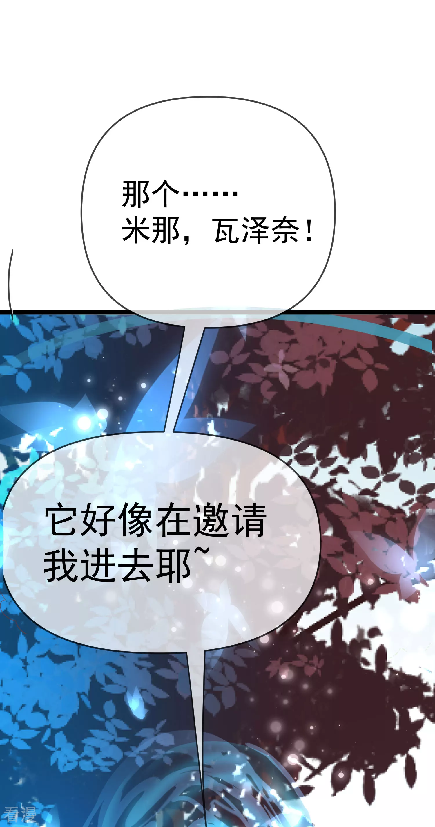 第129话 神灵的邀请-第188话