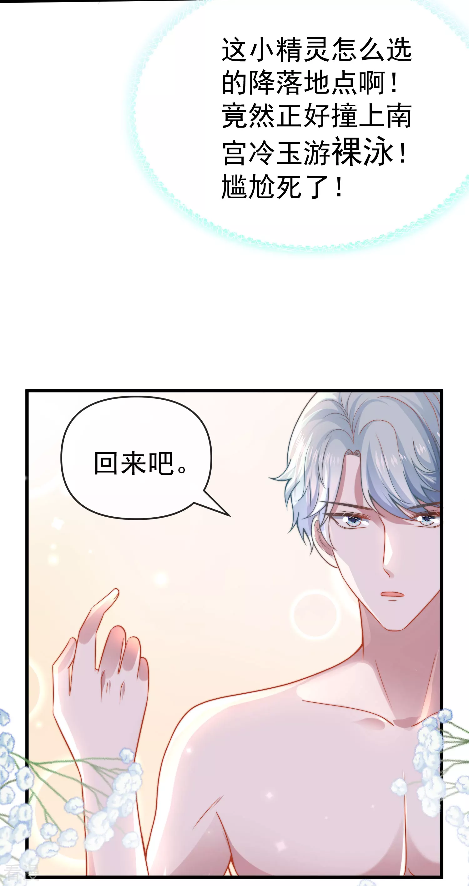 第131话 王的现代生活初体验1-第190话