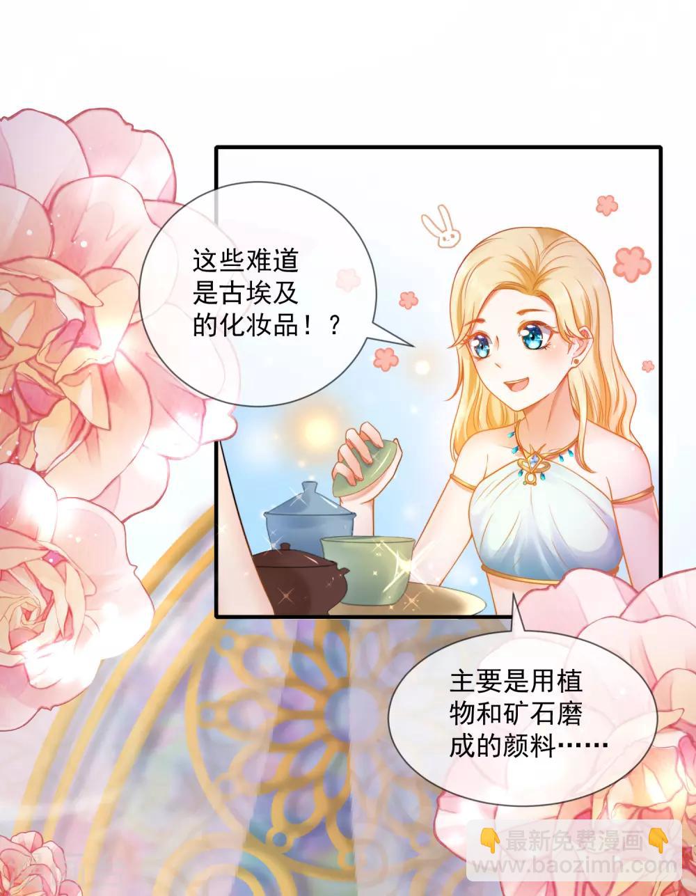 第13话 艳压卡蒙公主-第20话