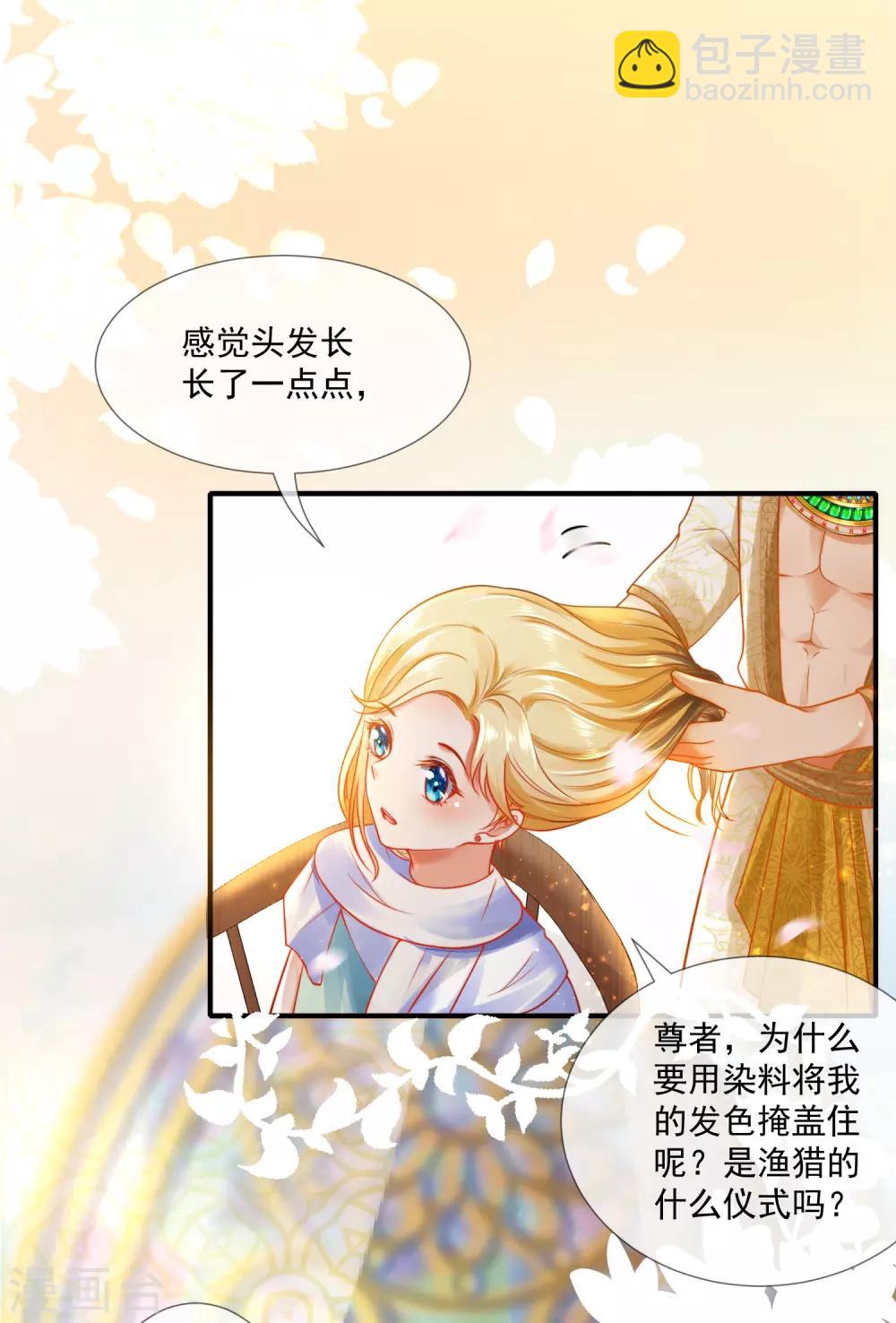 第13话 艳压卡蒙公主-第20话