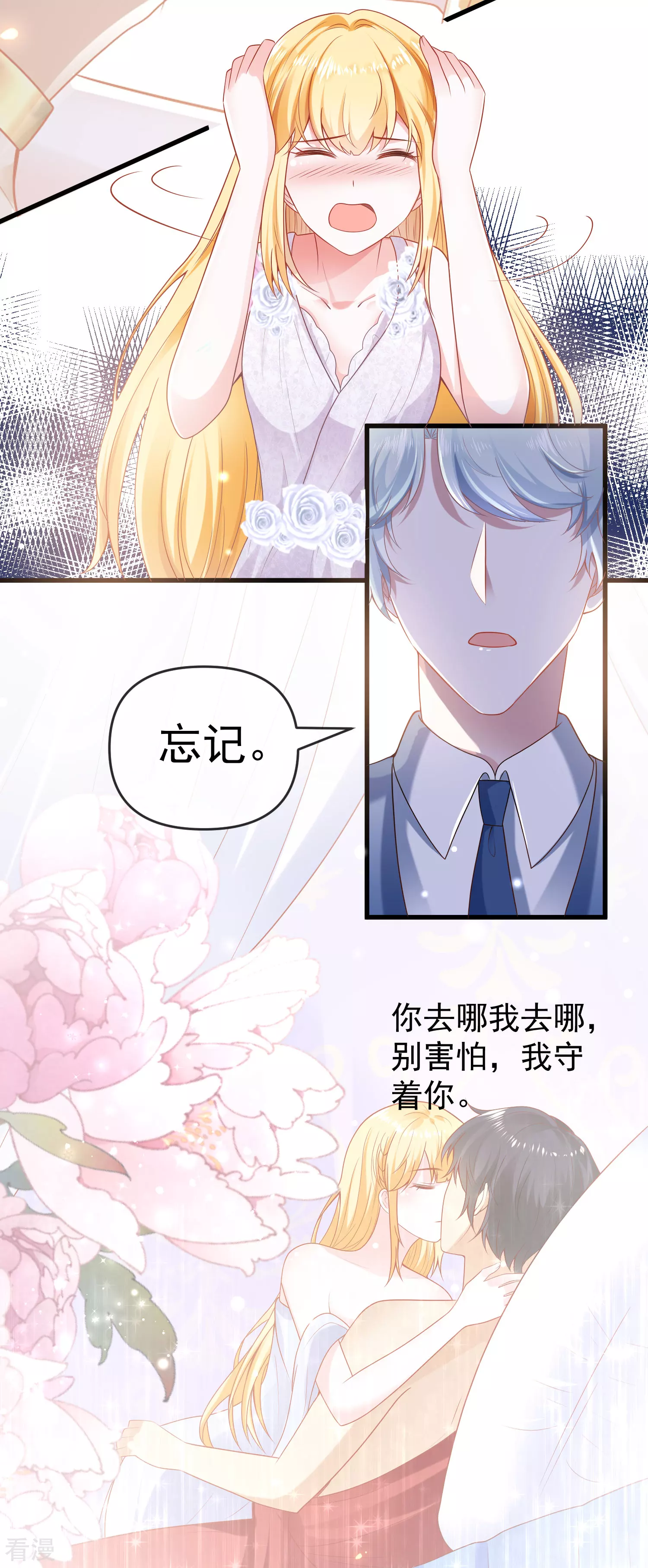 第133话 以神的名义，你们必须分开！-第192话