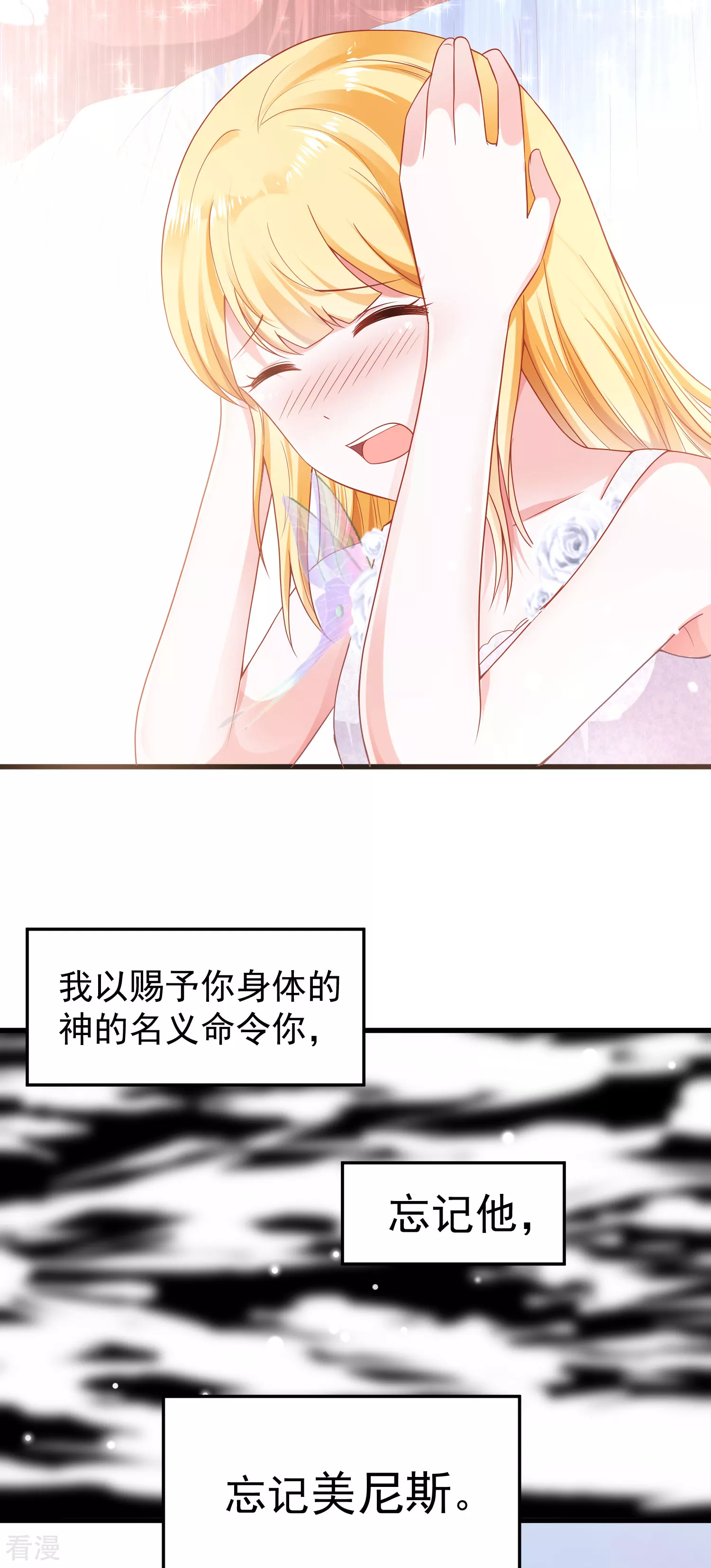 第133话 以神的名义，你们必须分开！-第192话