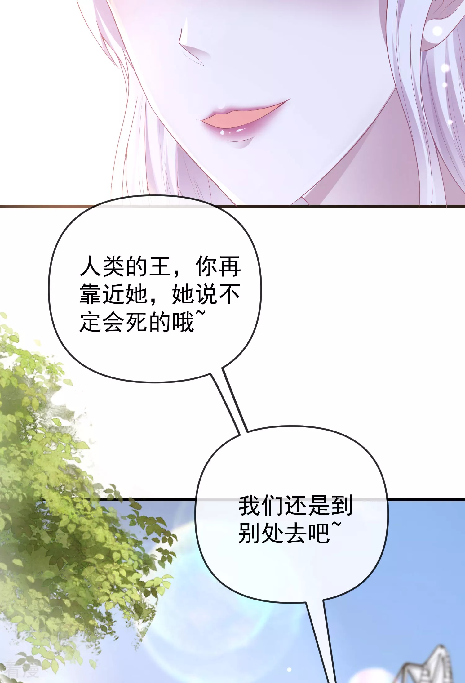 第133话 以神的名义，你们必须分开！-第192话