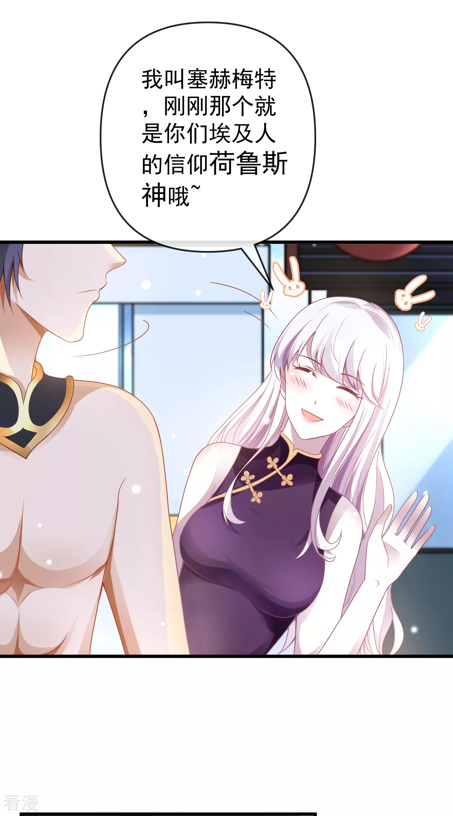 第133话 以神的名义，你们必须分开！-第192话