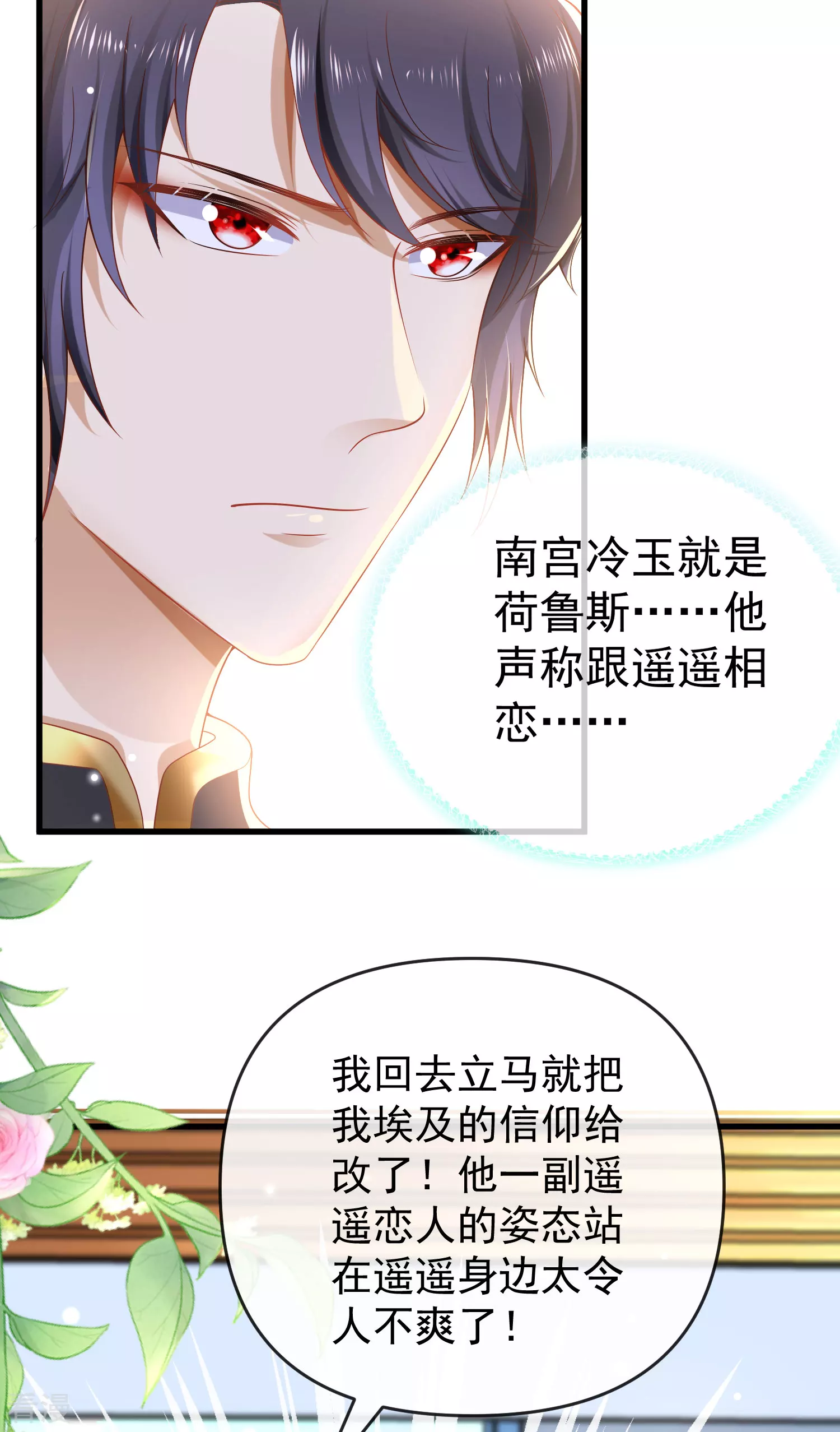 第133话 以神的名义，你们必须分开！-第192话