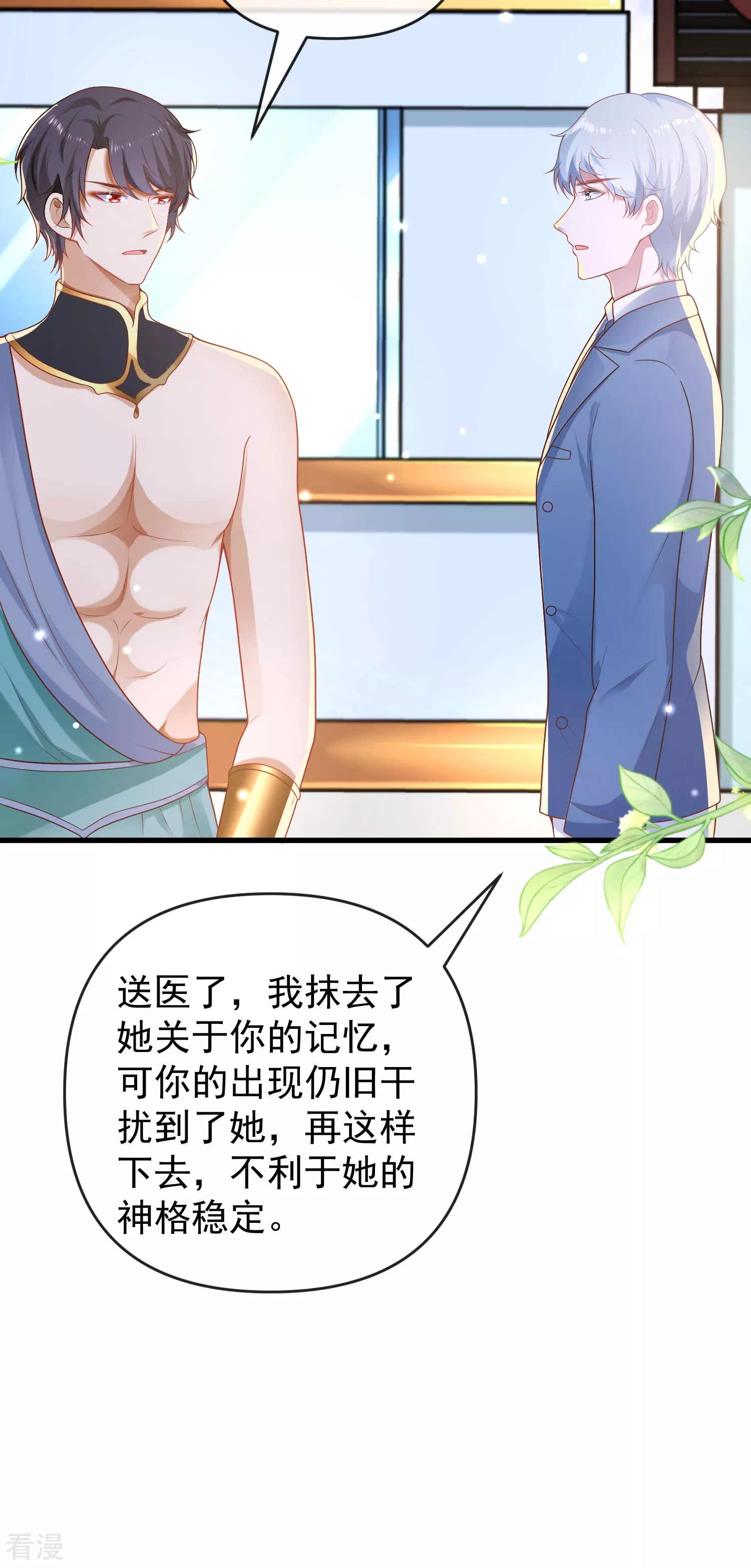 第133话 以神的名义，你们必须分开！-第192话