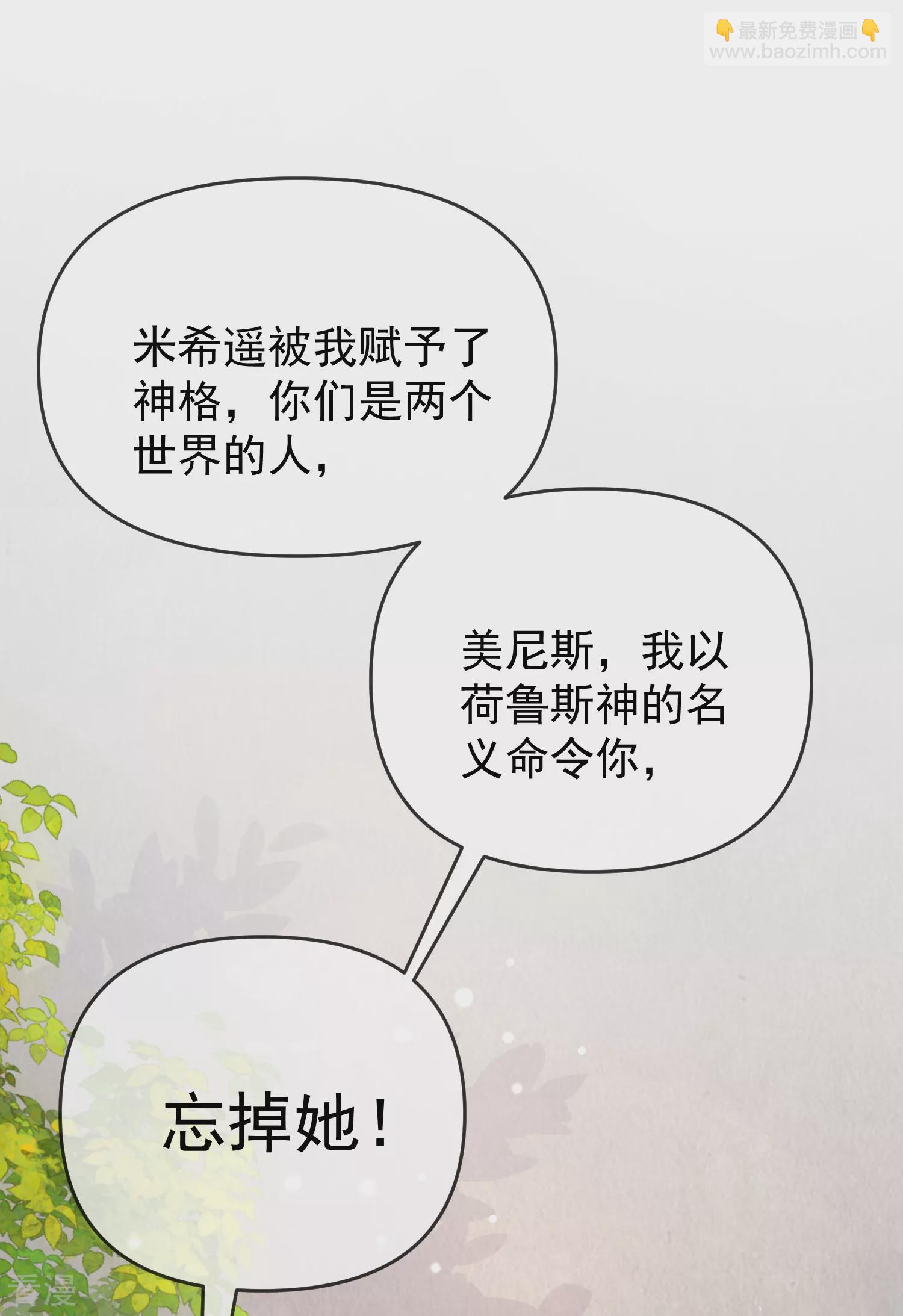 第133话 以神的名义，你们必须分开！-第192话
