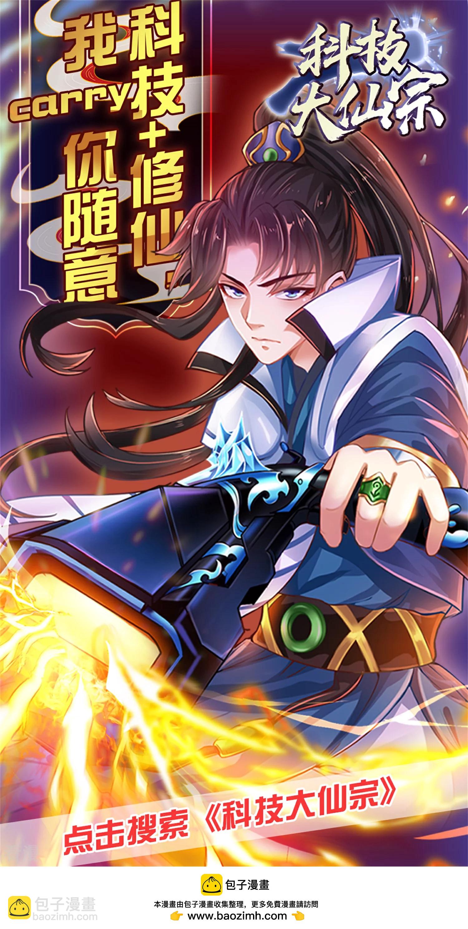 第133话 以神的名义，你们必须分开！-第192话