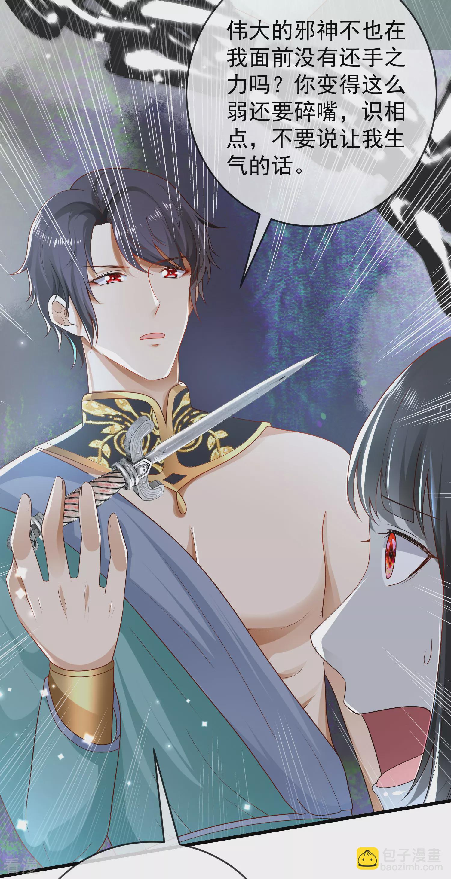 第135话 王要出道走花路？！-第194话