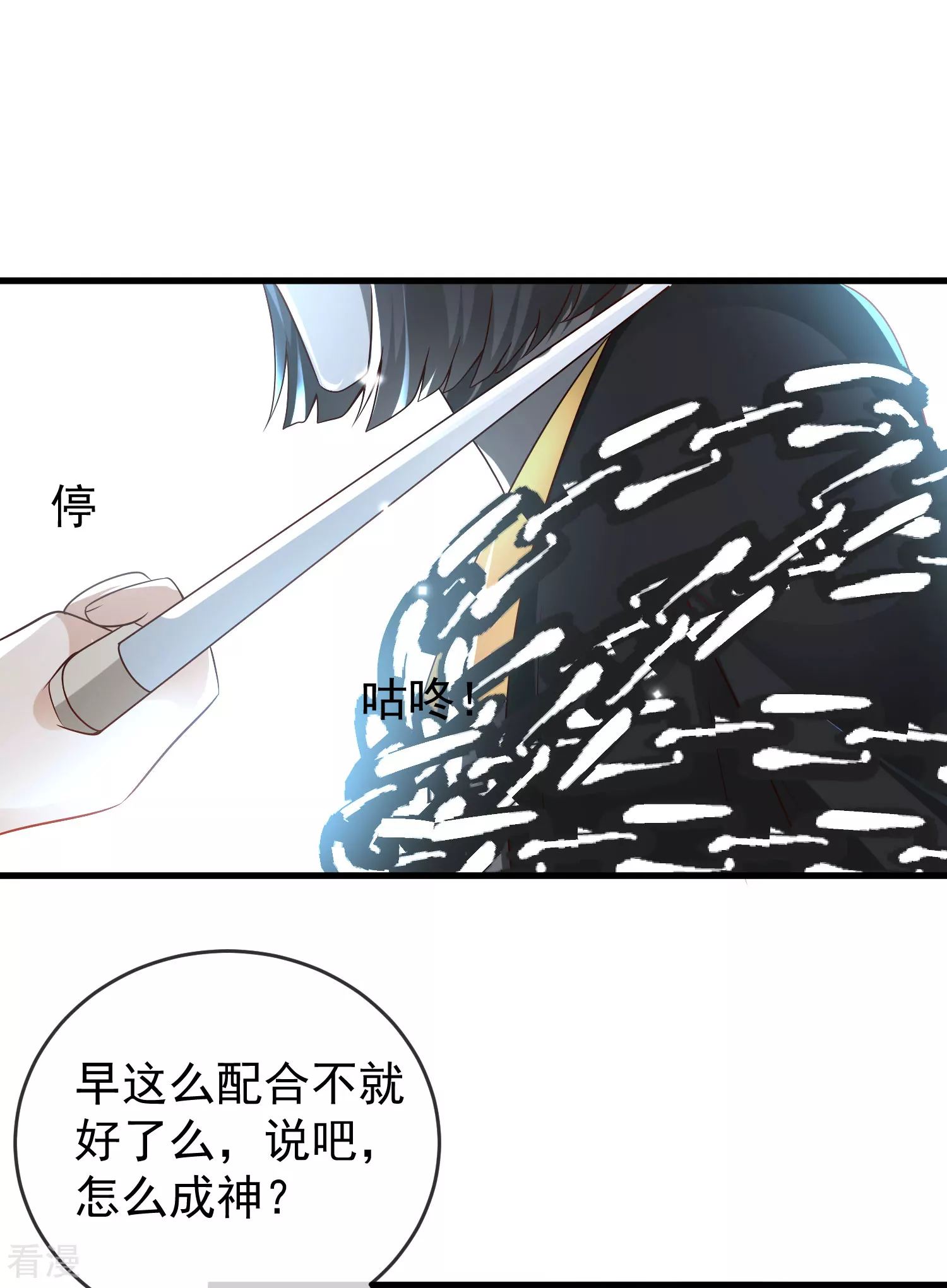 第135话 王要出道走花路？！-第194话