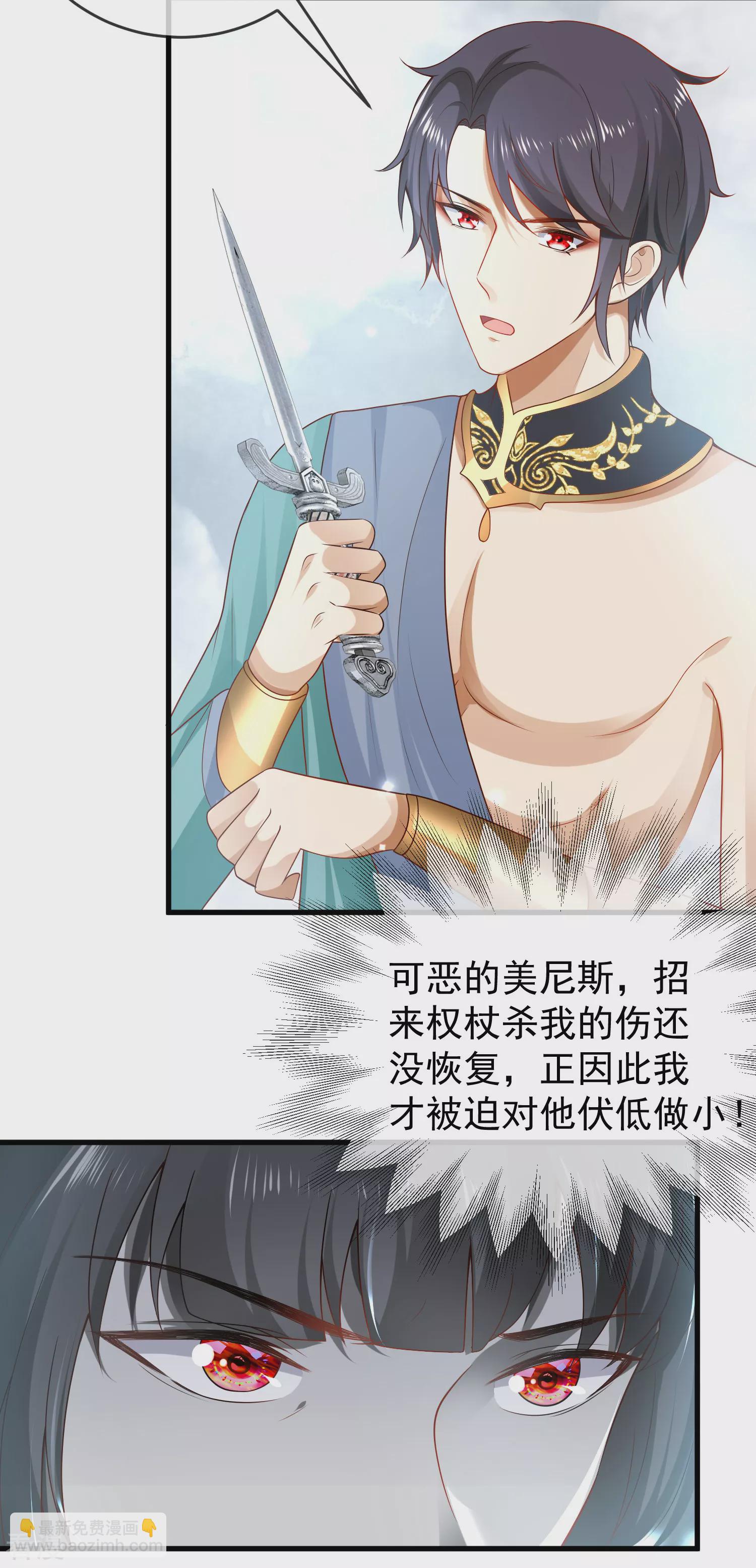 第135话 王要出道走花路？！-第194话