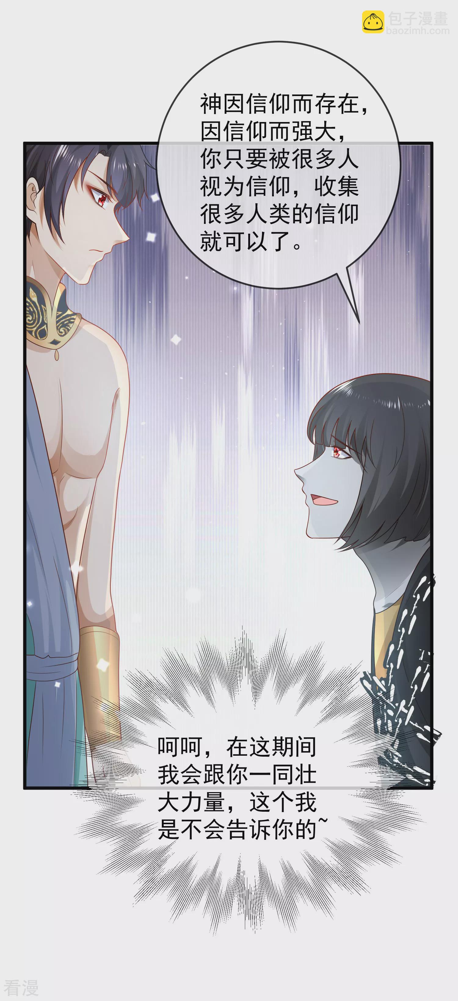 第135话 王要出道走花路？！-第194话