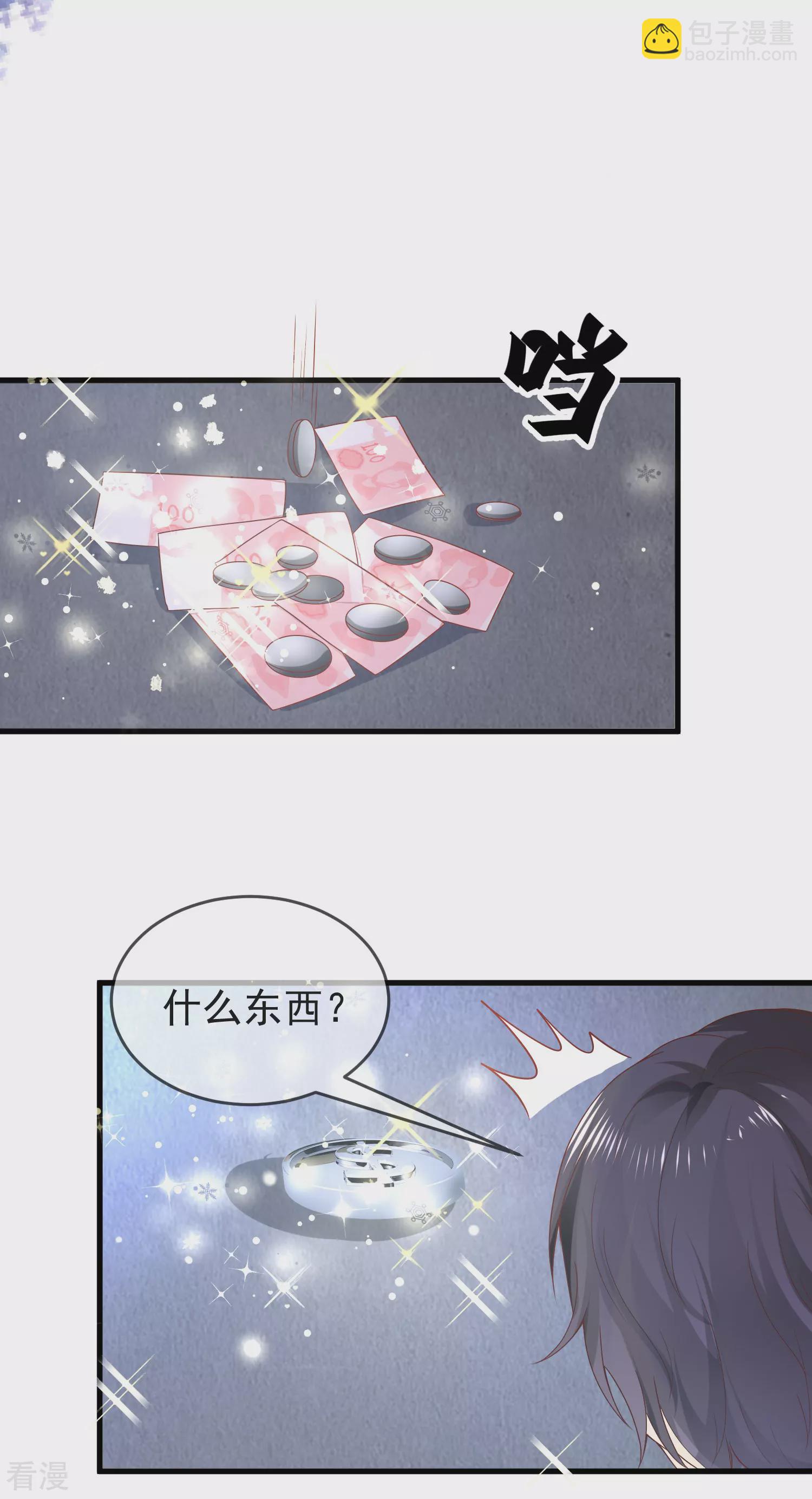 第135话 王要出道走花路？！-第194话