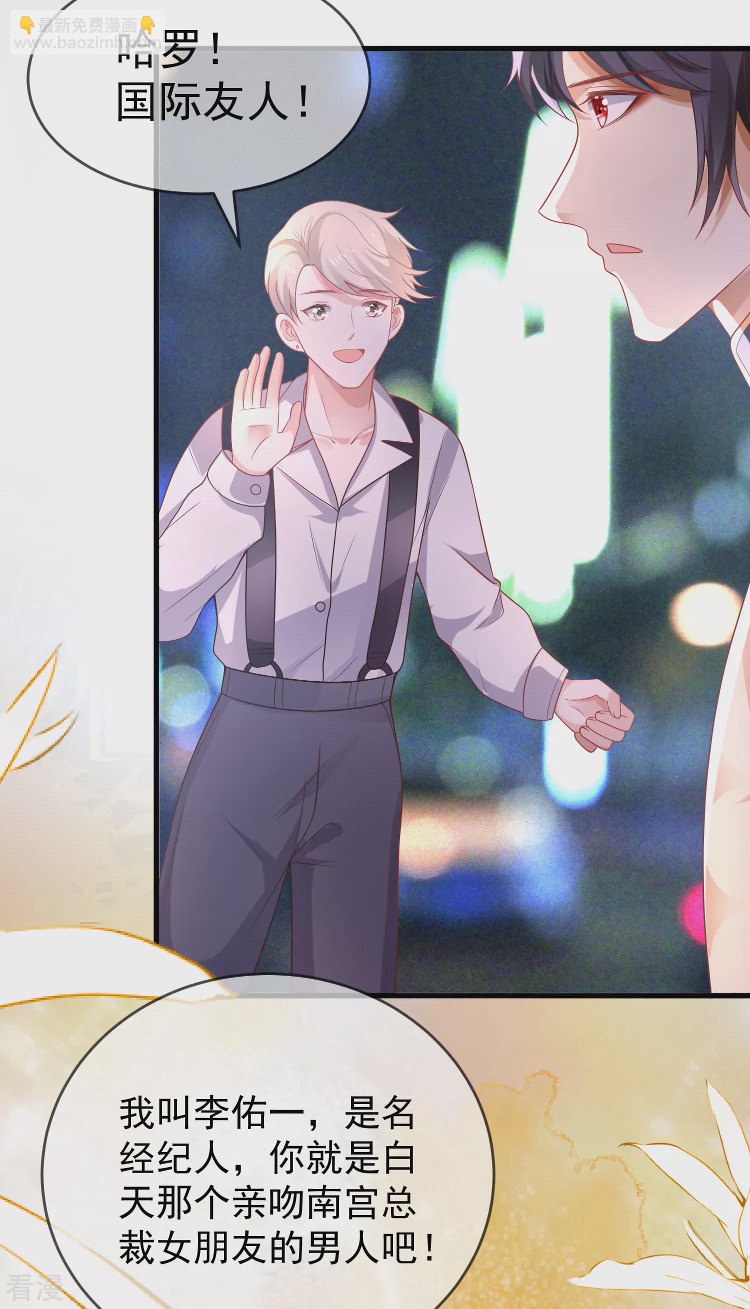 第135话 王要出道走花路？！-第194话