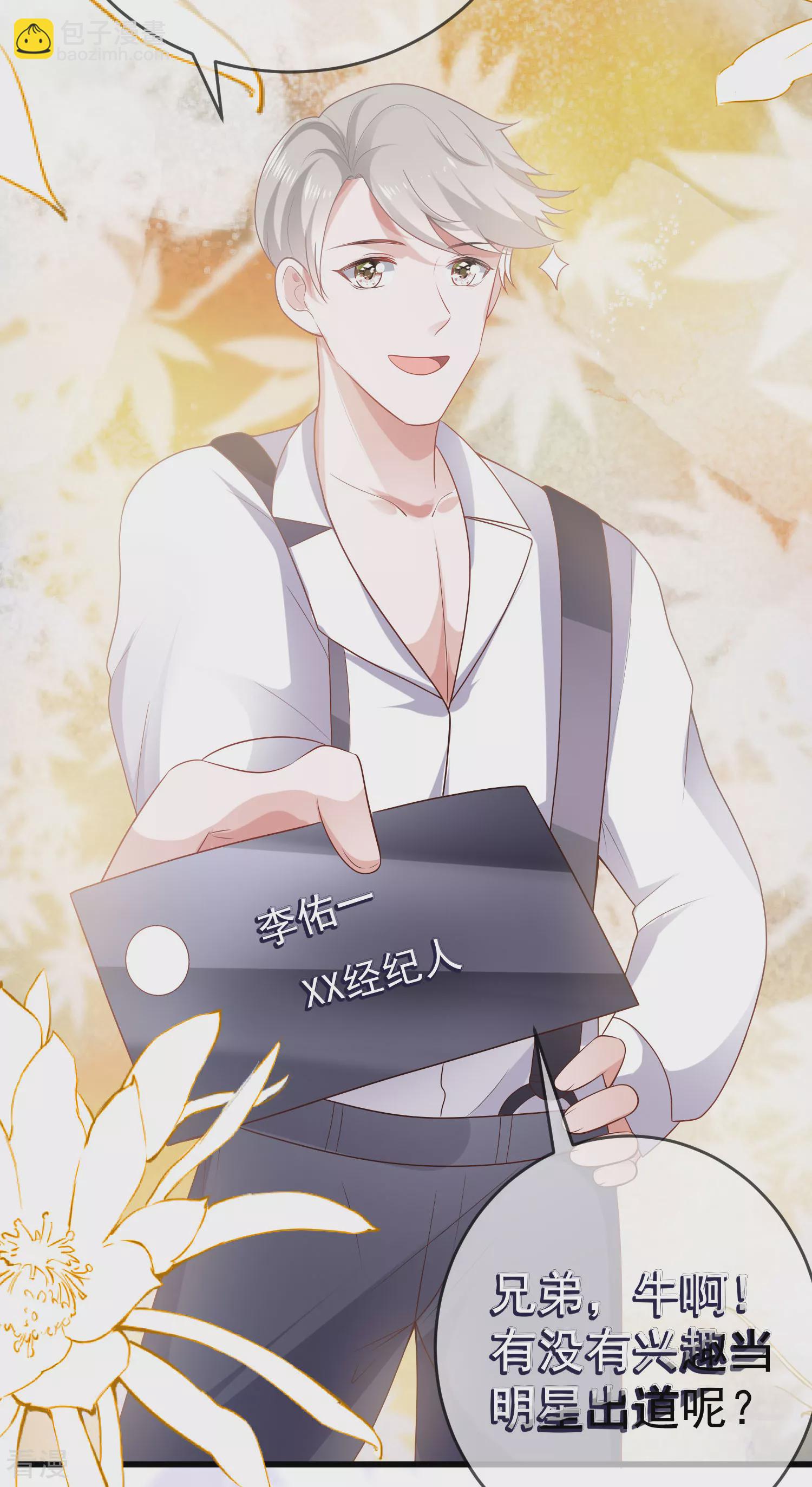 第135话 王要出道走花路？！-第194话