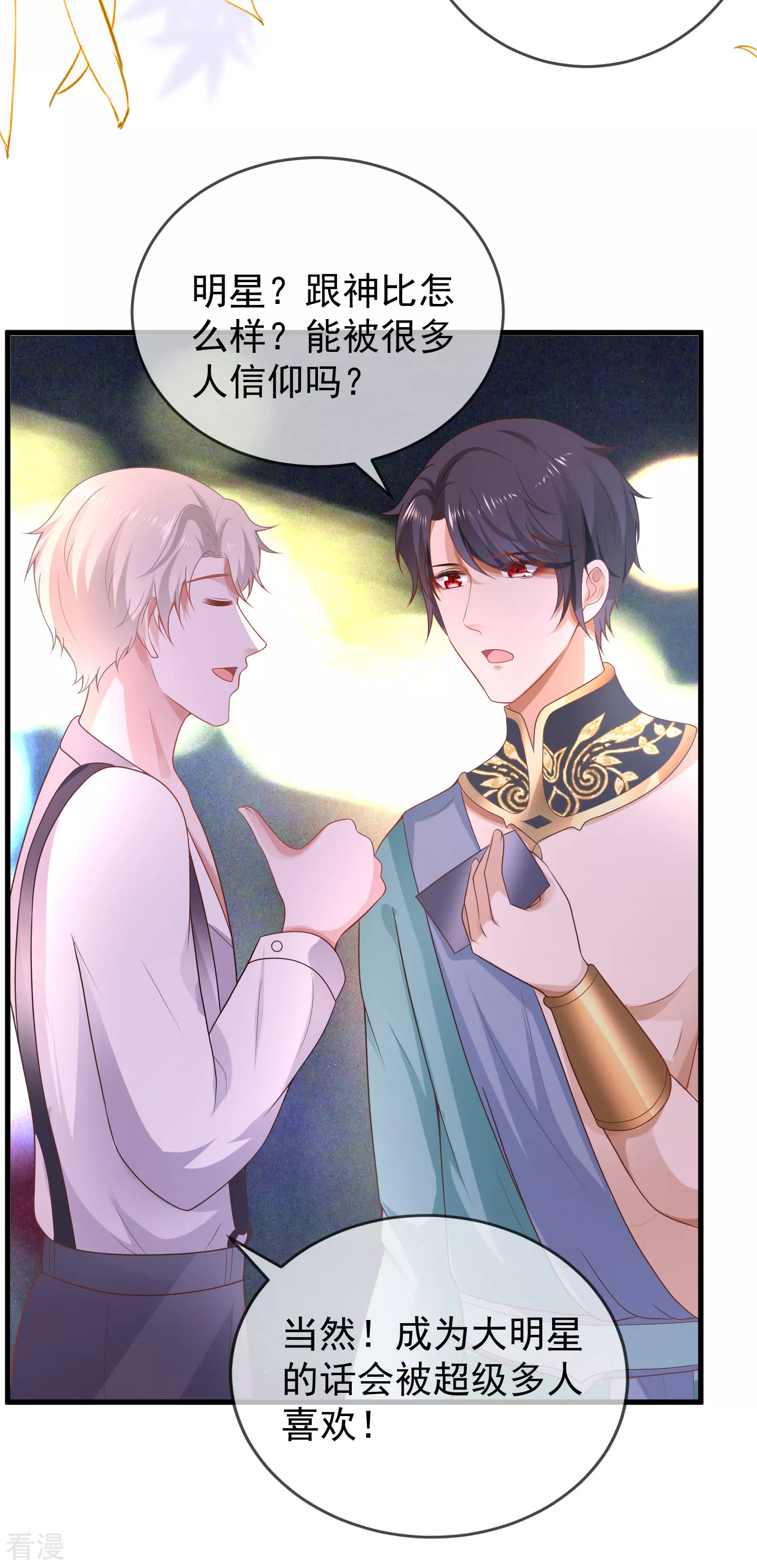 第135话 王要出道走花路？！-第194话