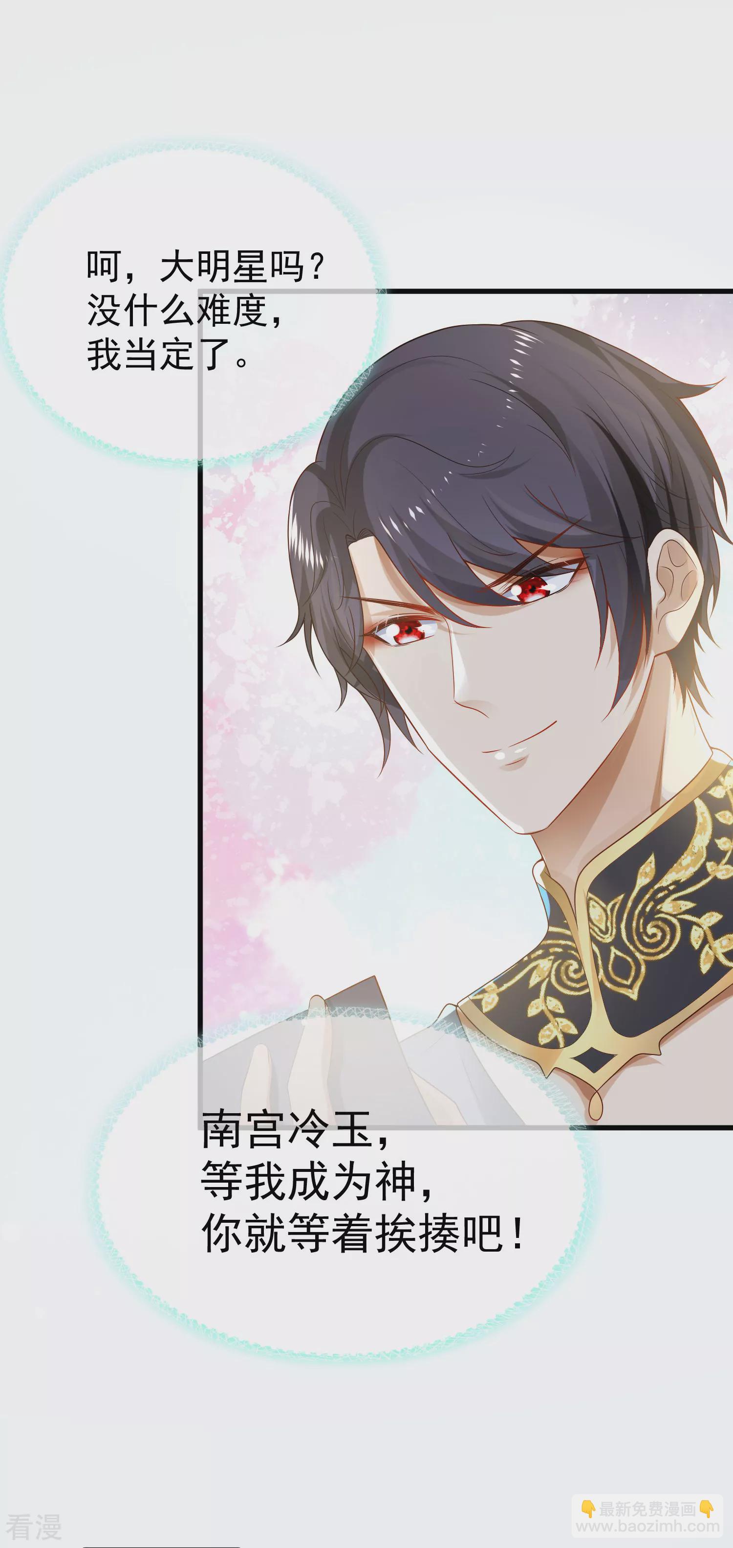 第135话 王要出道走花路？！-第194话