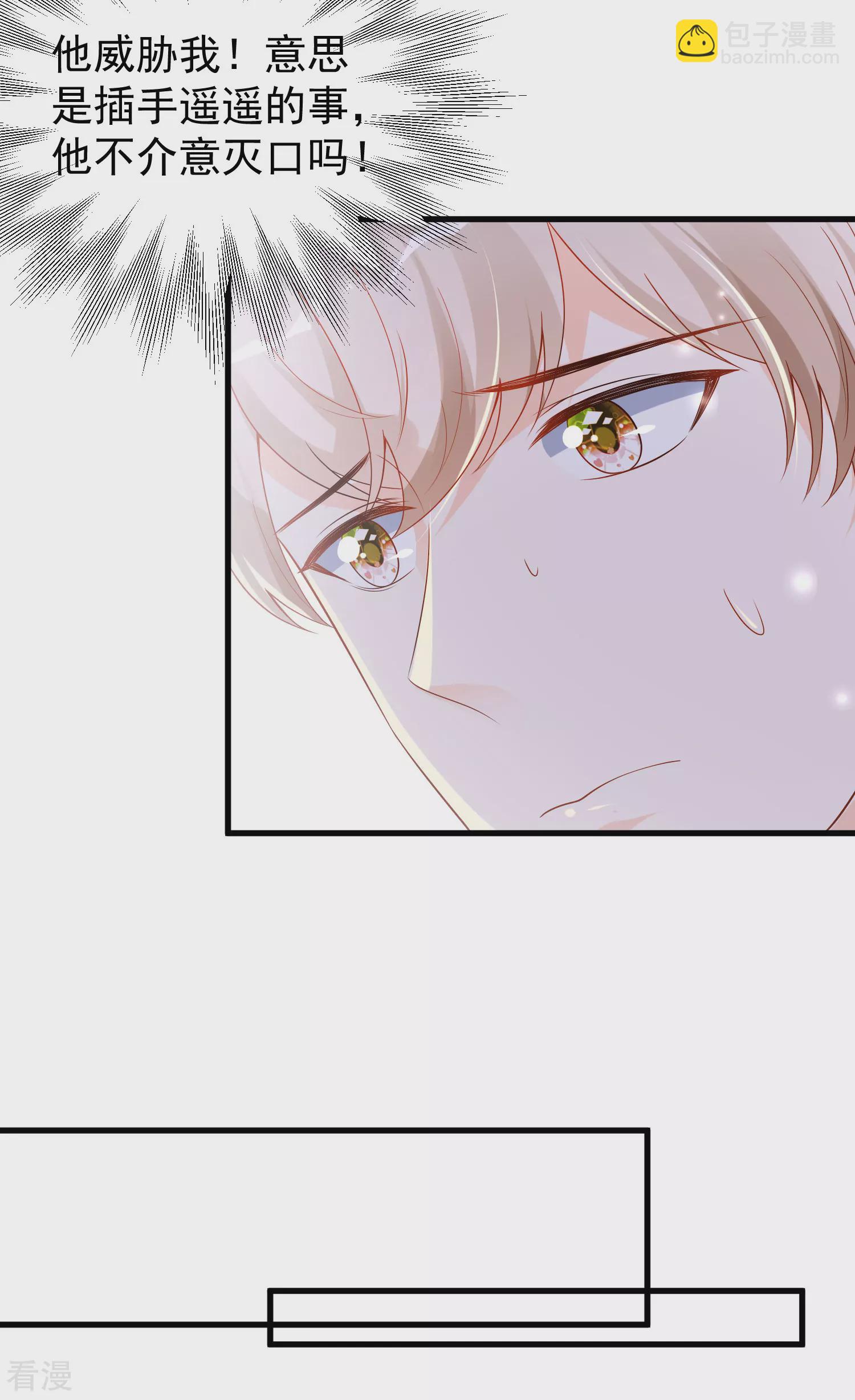 第137话 不择手段也要得到这个女人？-第196话