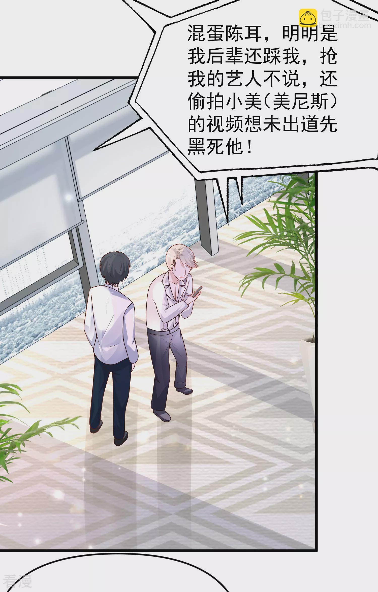 第137话 不择手段也要得到这个女人？-第196话