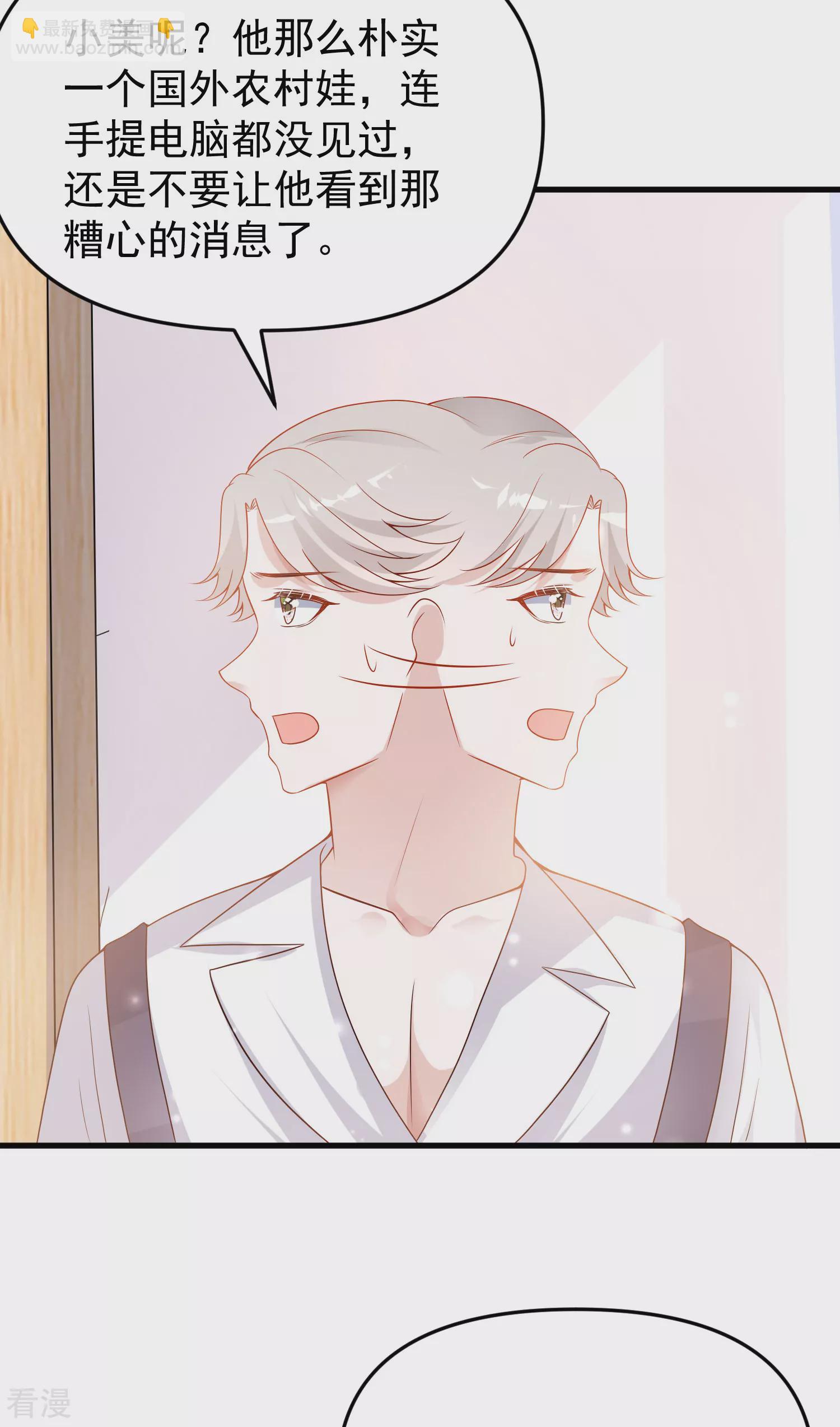 第137话 不择手段也要得到这个女人？-第196话