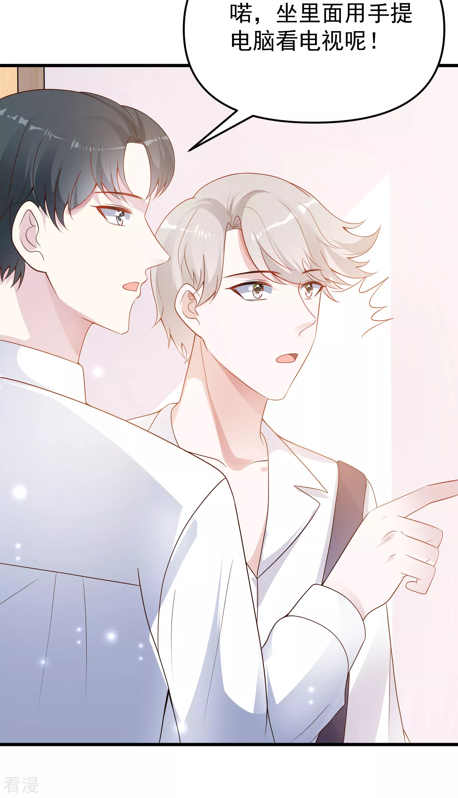 第137话 不择手段也要得到这个女人？-第196话