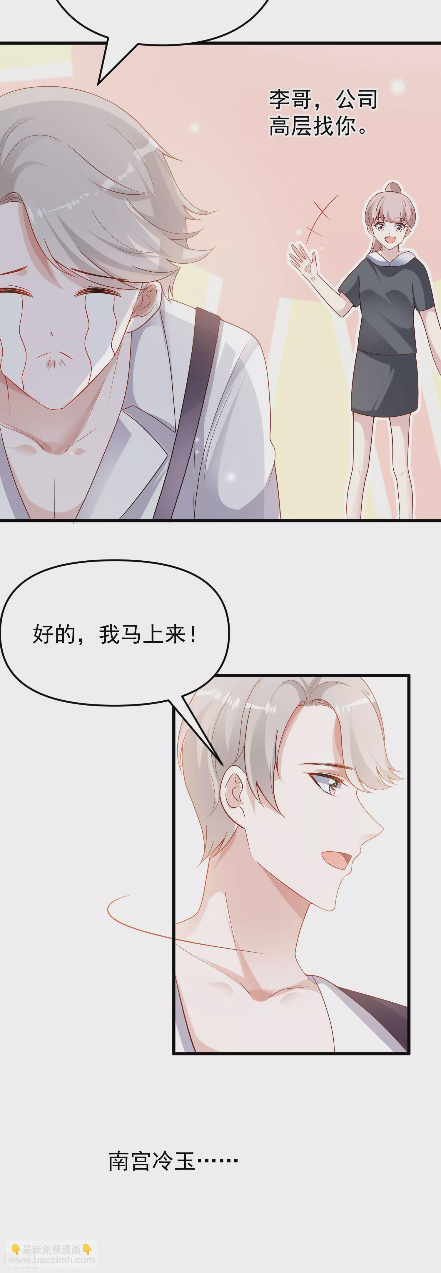 第137话 不择手段也要得到这个女人？-第196话