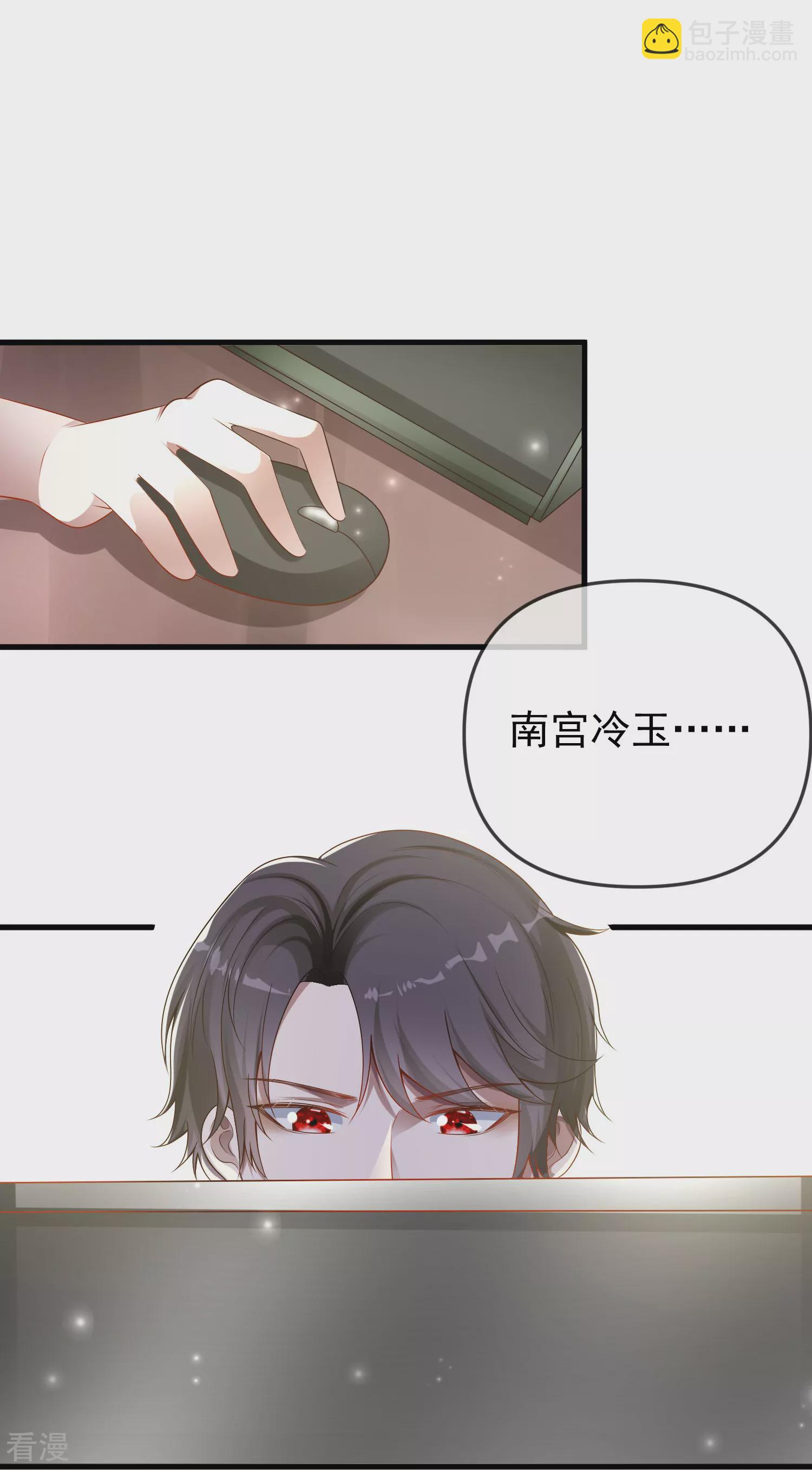 第137话 不择手段也要得到这个女人？-第196话