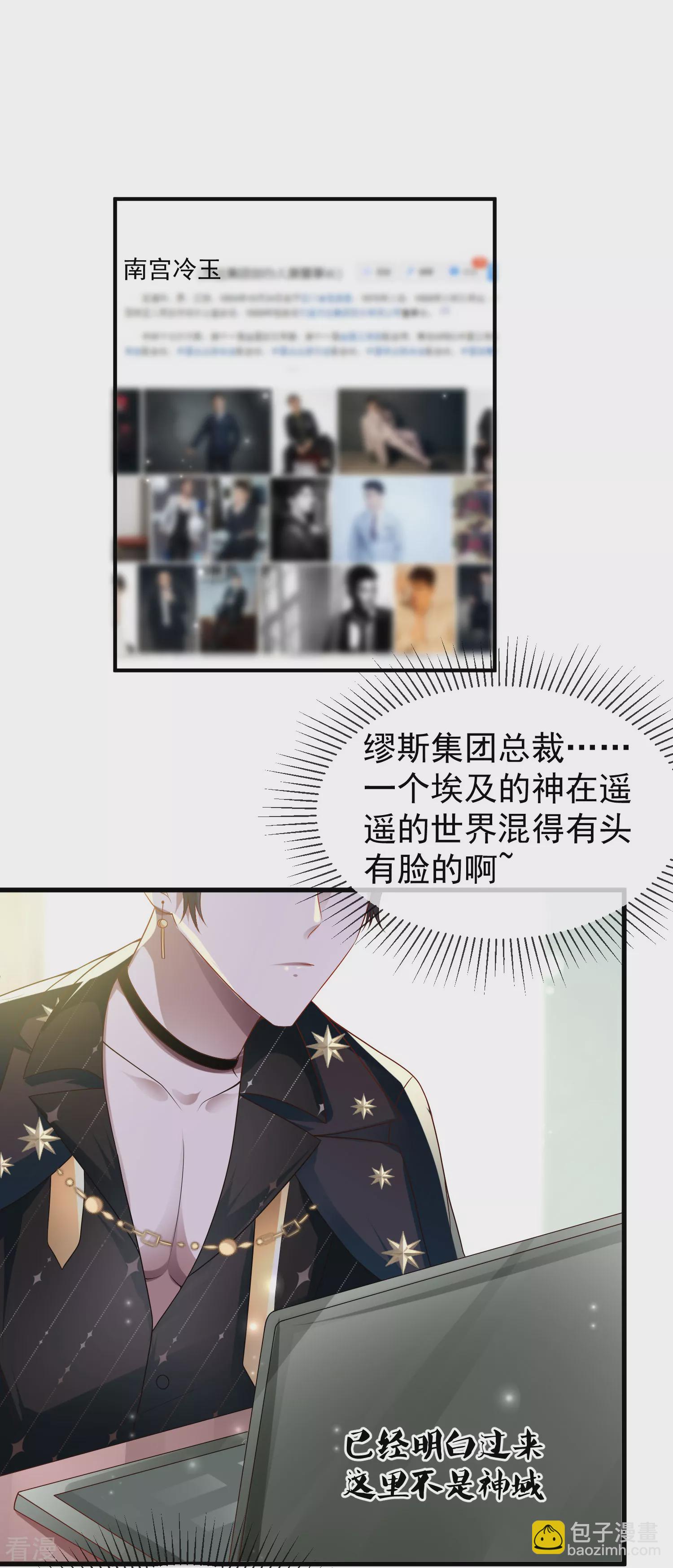 第137话 不择手段也要得到这个女人？-第196话