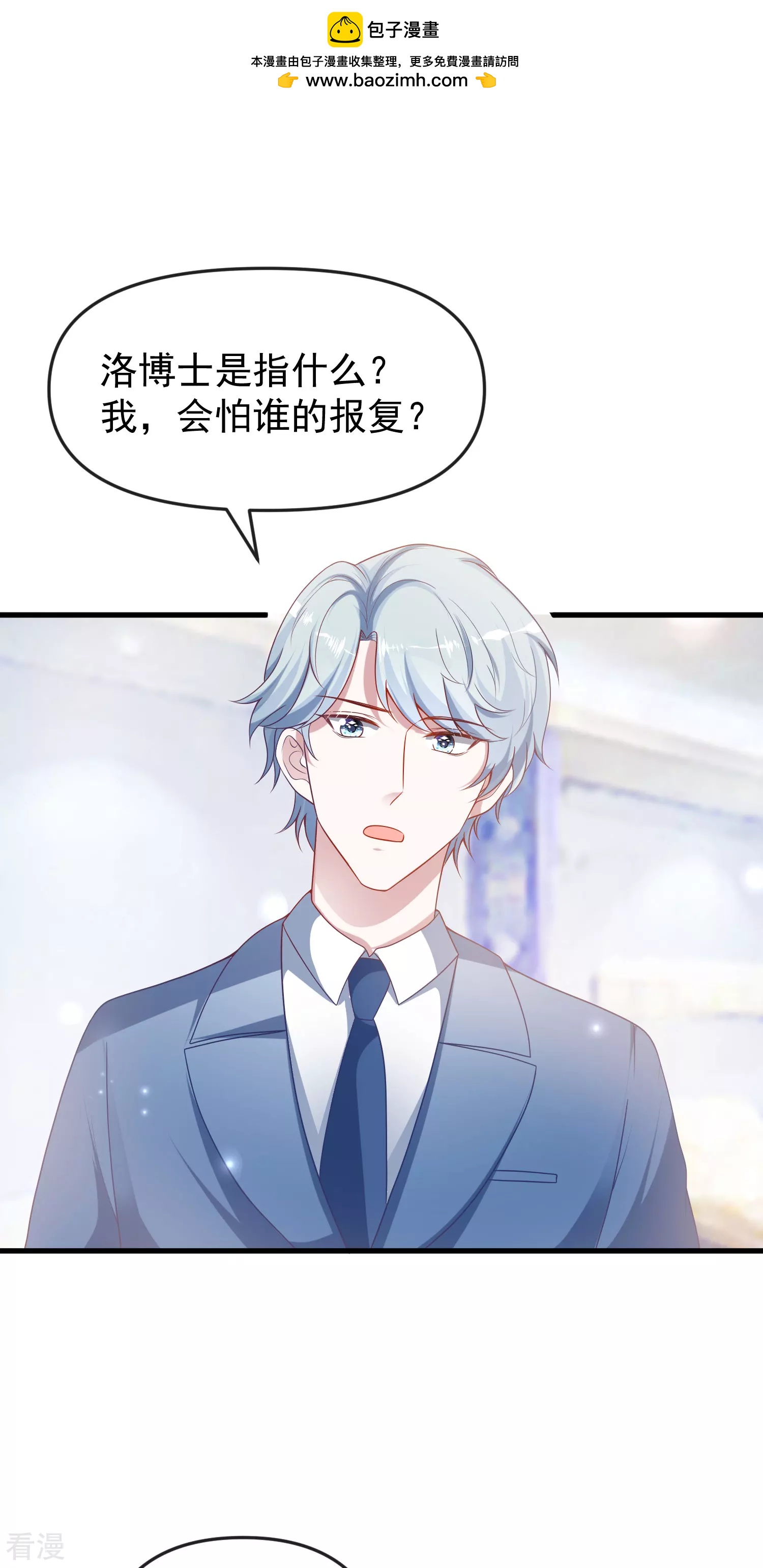 第137话 不择手段也要得到这个女人？-第196话