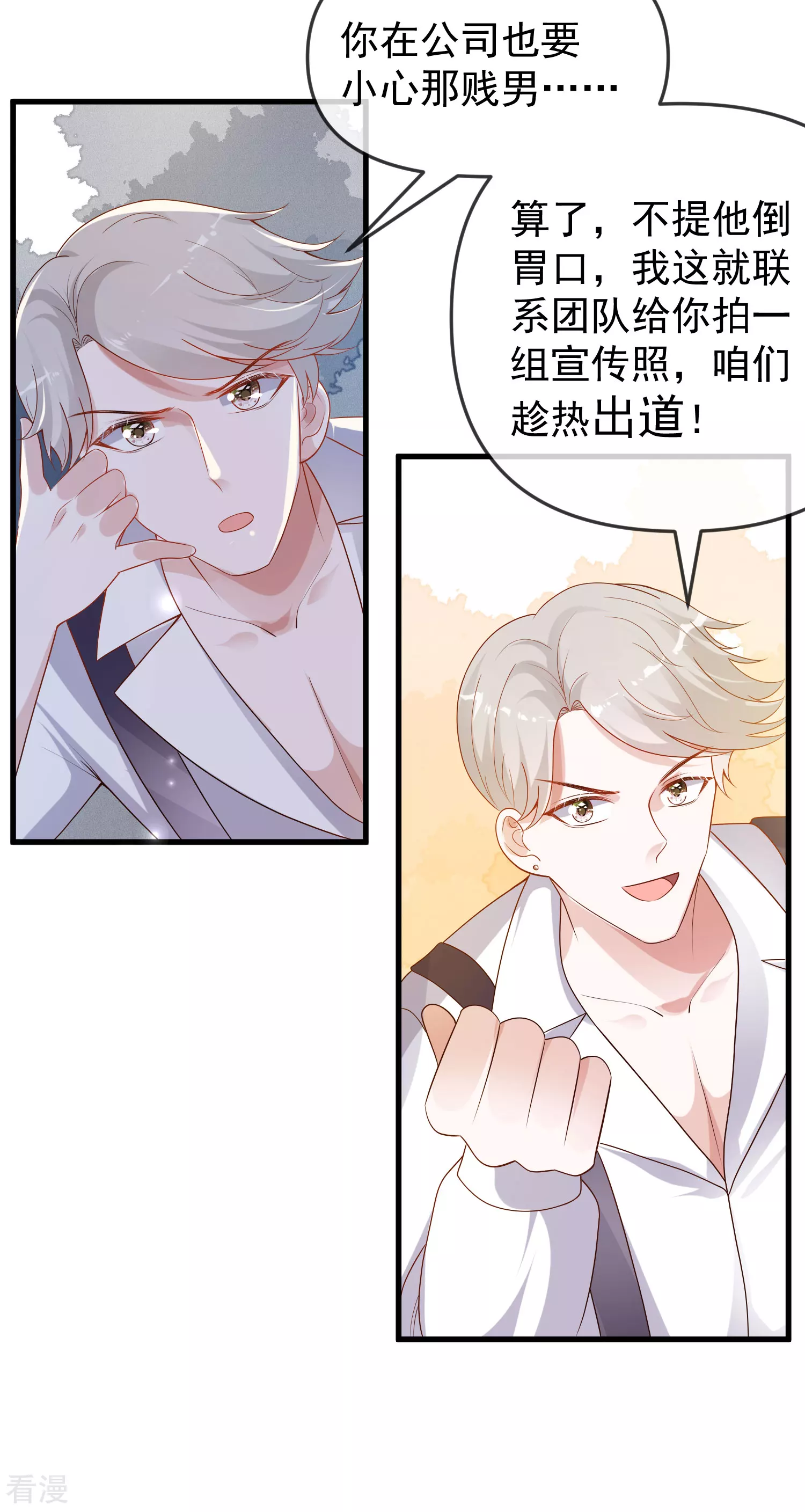 第137话 不择手段也要得到这个女人？-第196话