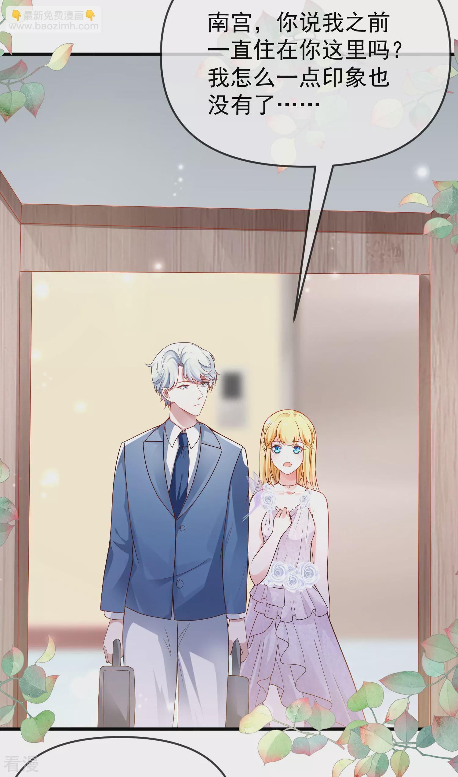 第137话 不择手段也要得到这个女人？-第196话