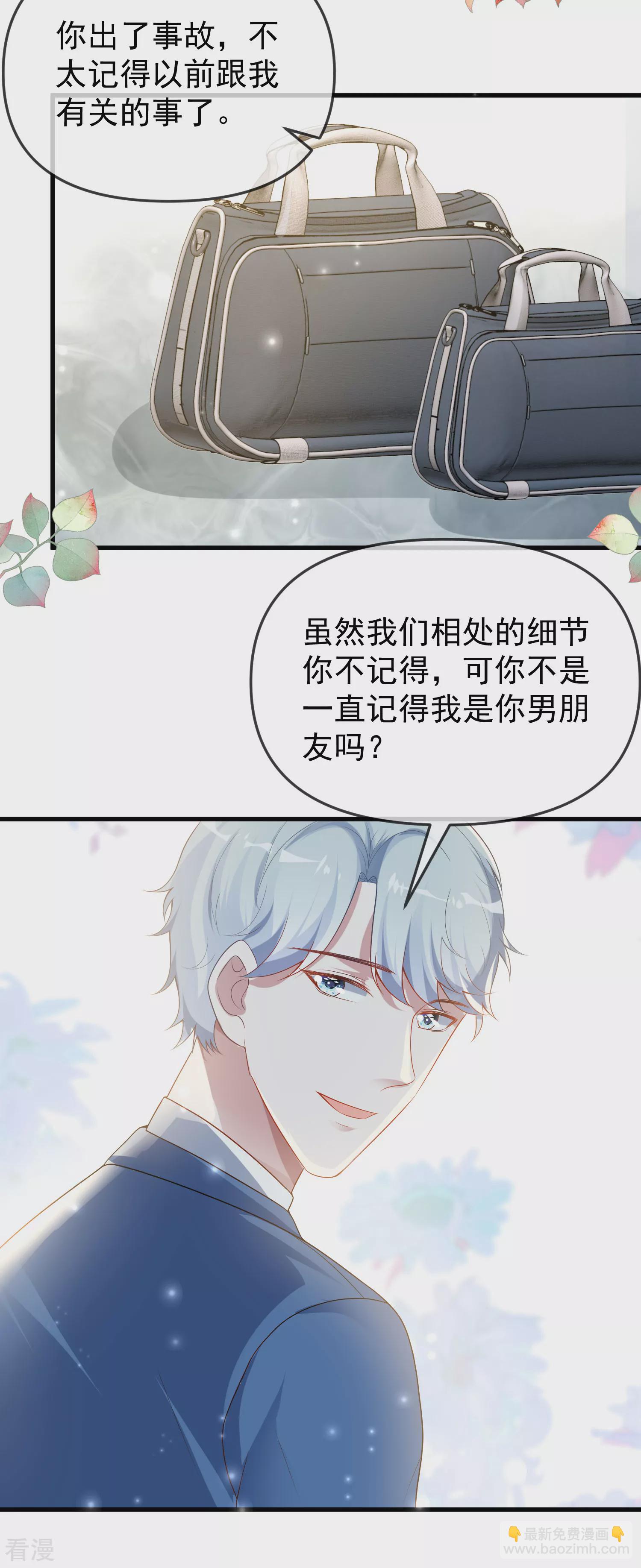 第137话 不择手段也要得到这个女人？-第196话