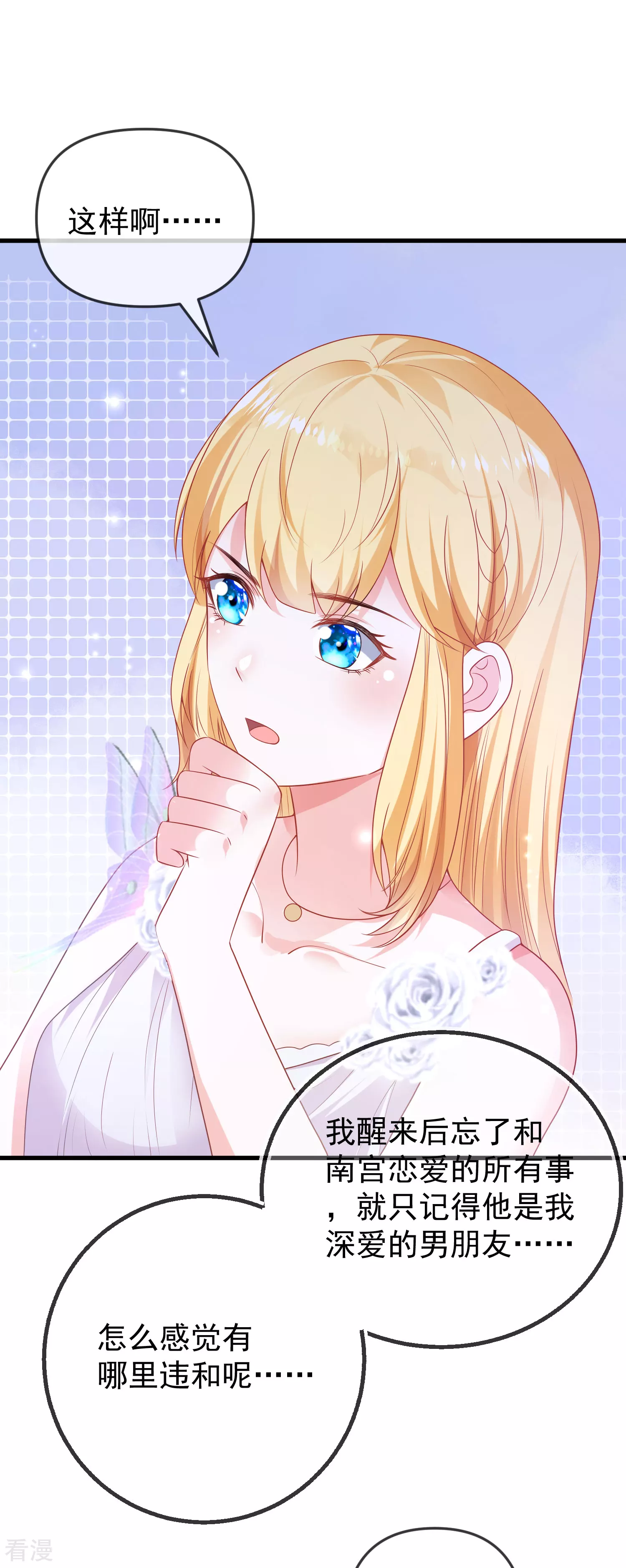 第137话 不择手段也要得到这个女人？-第196话