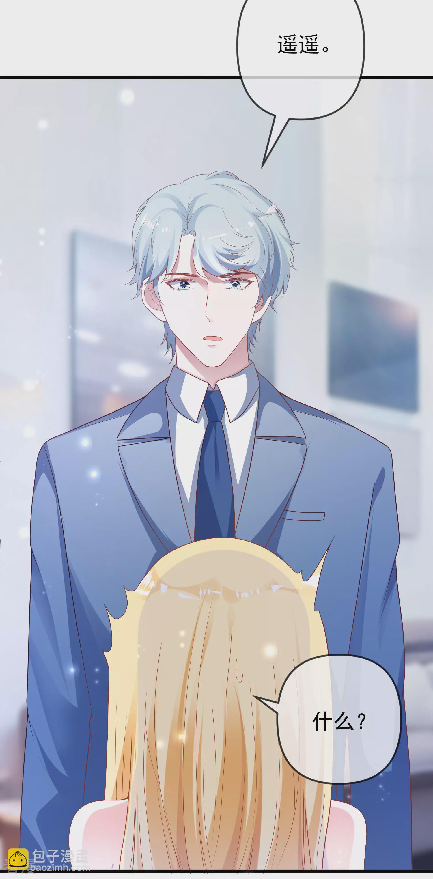 第137话 不择手段也要得到这个女人？-第196话