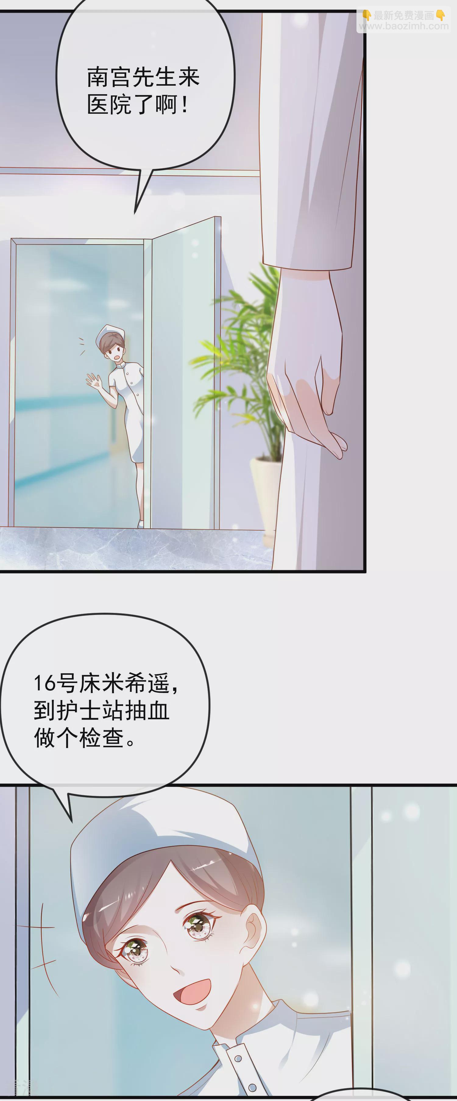 第137话 不择手段也要得到这个女人？-第196话