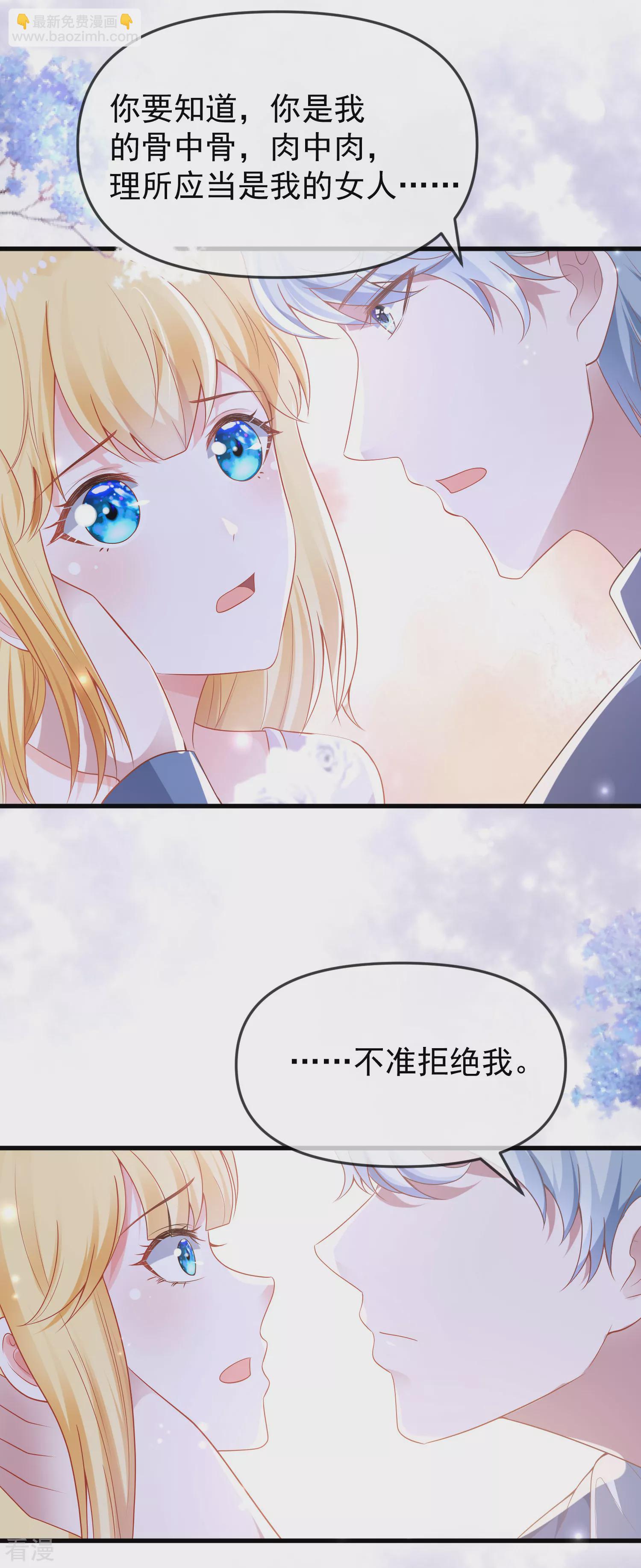 第137话 不择手段也要得到这个女人？-第196话