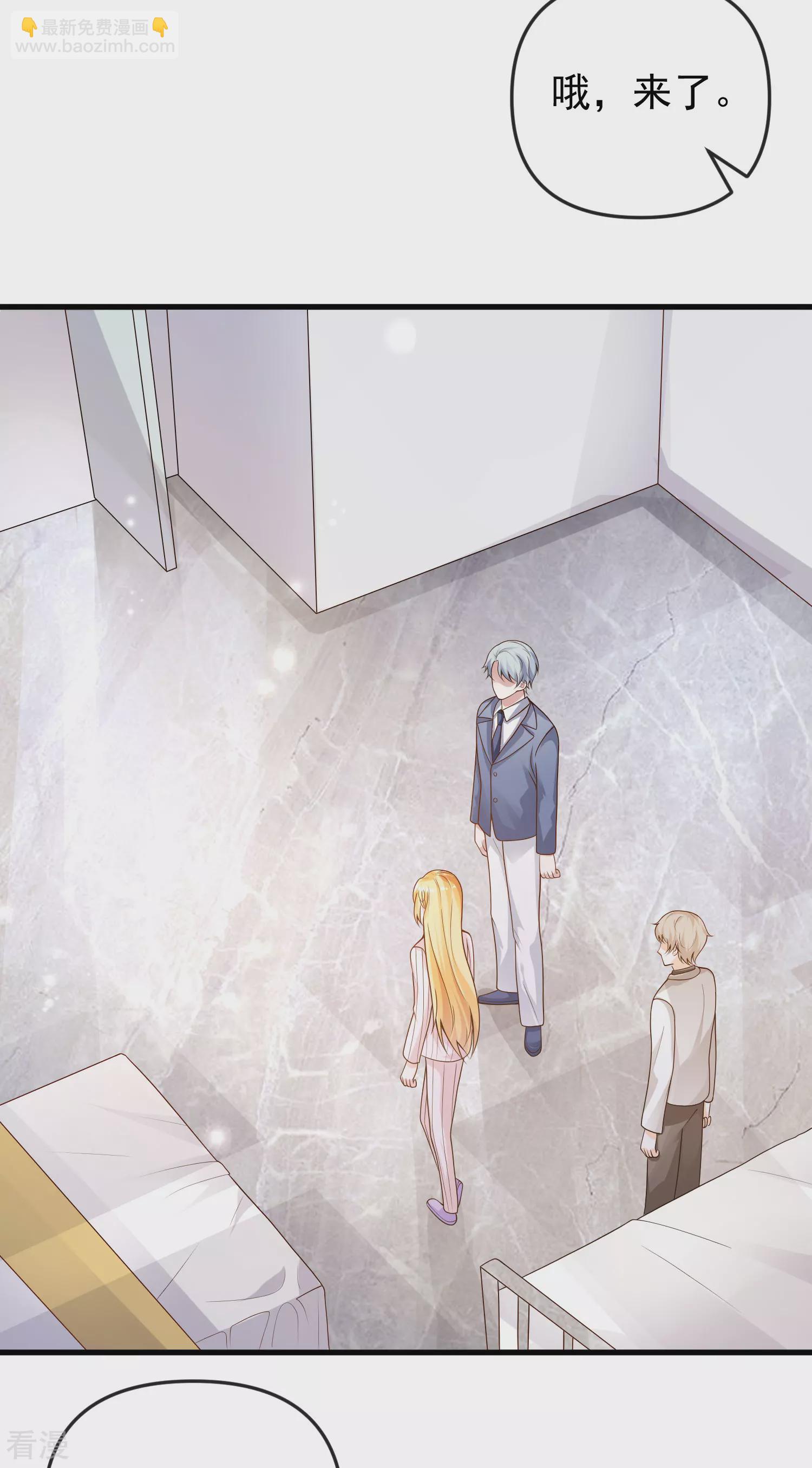 第137话 不择手段也要得到这个女人？-第196话
