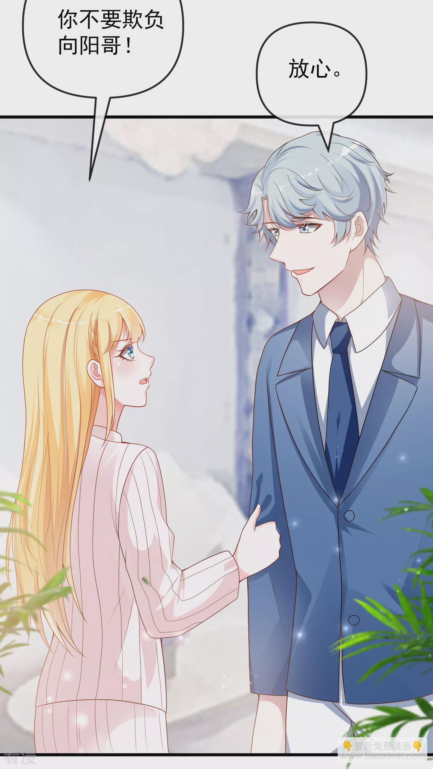 第137话 不择手段也要得到这个女人？-第196话