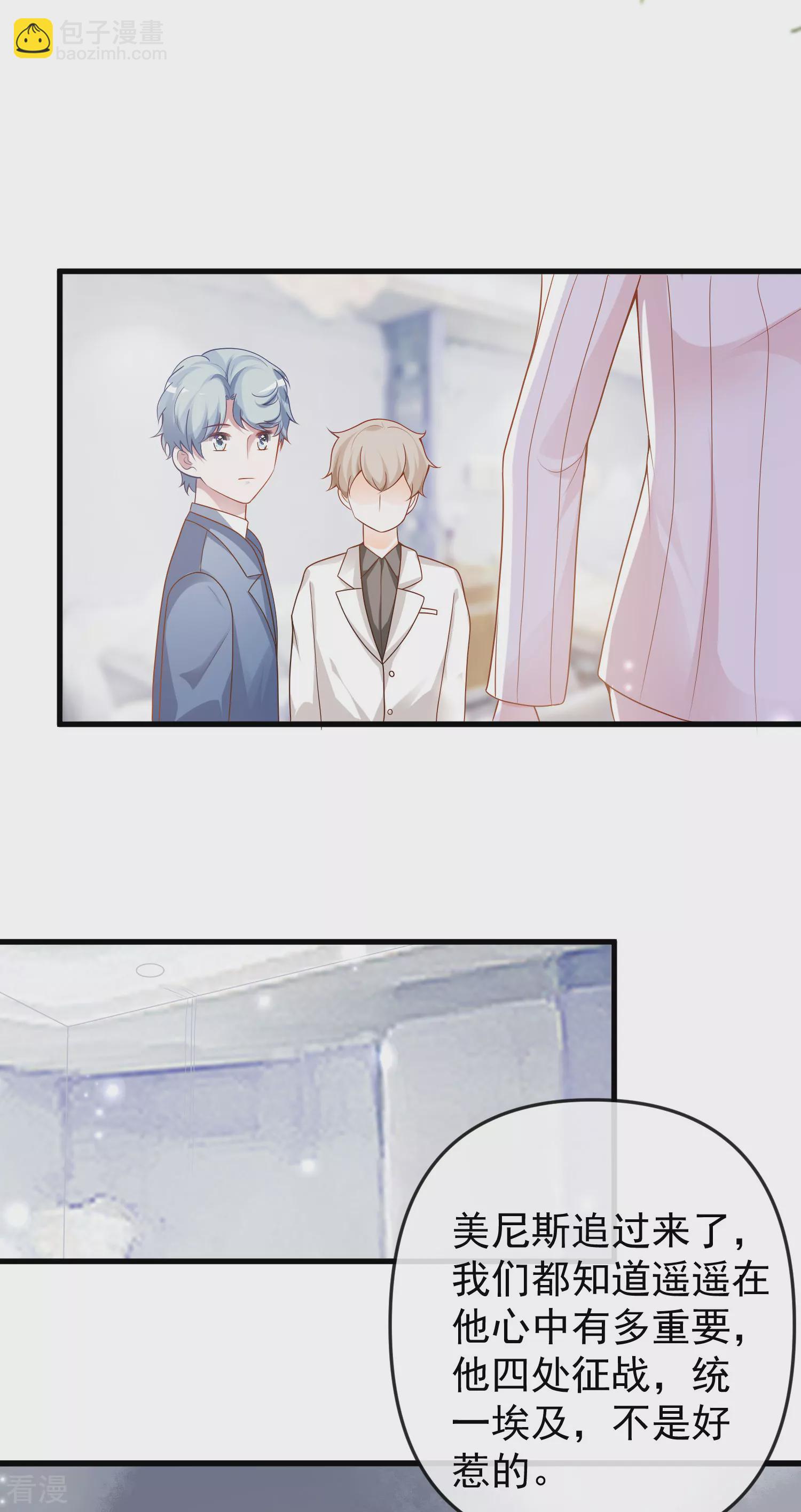 第137话 不择手段也要得到这个女人？-第196话